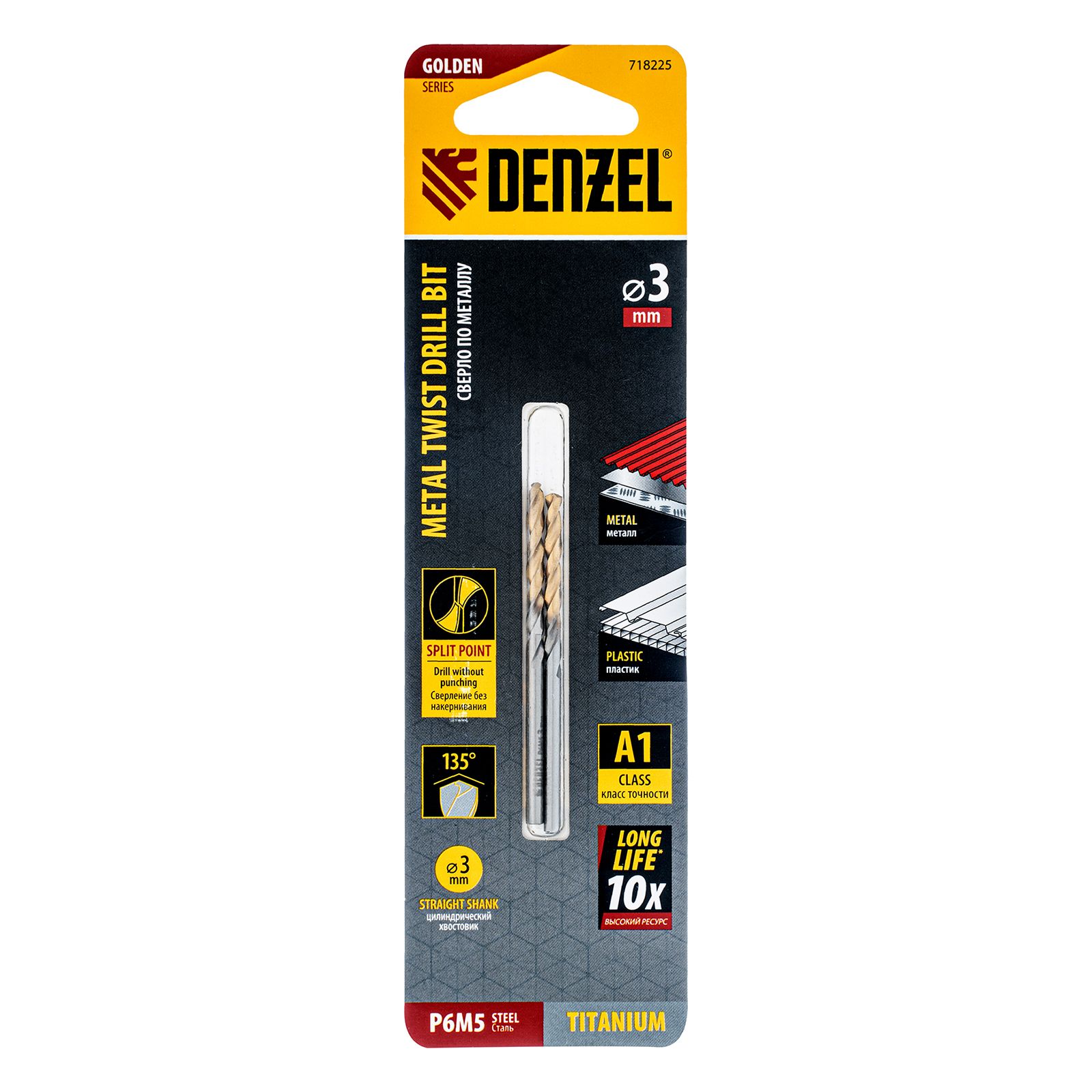 Сверло спиральное по металлу 3 x 60 мм, Р6М5, Golden Tip , 2шт. Denzel 