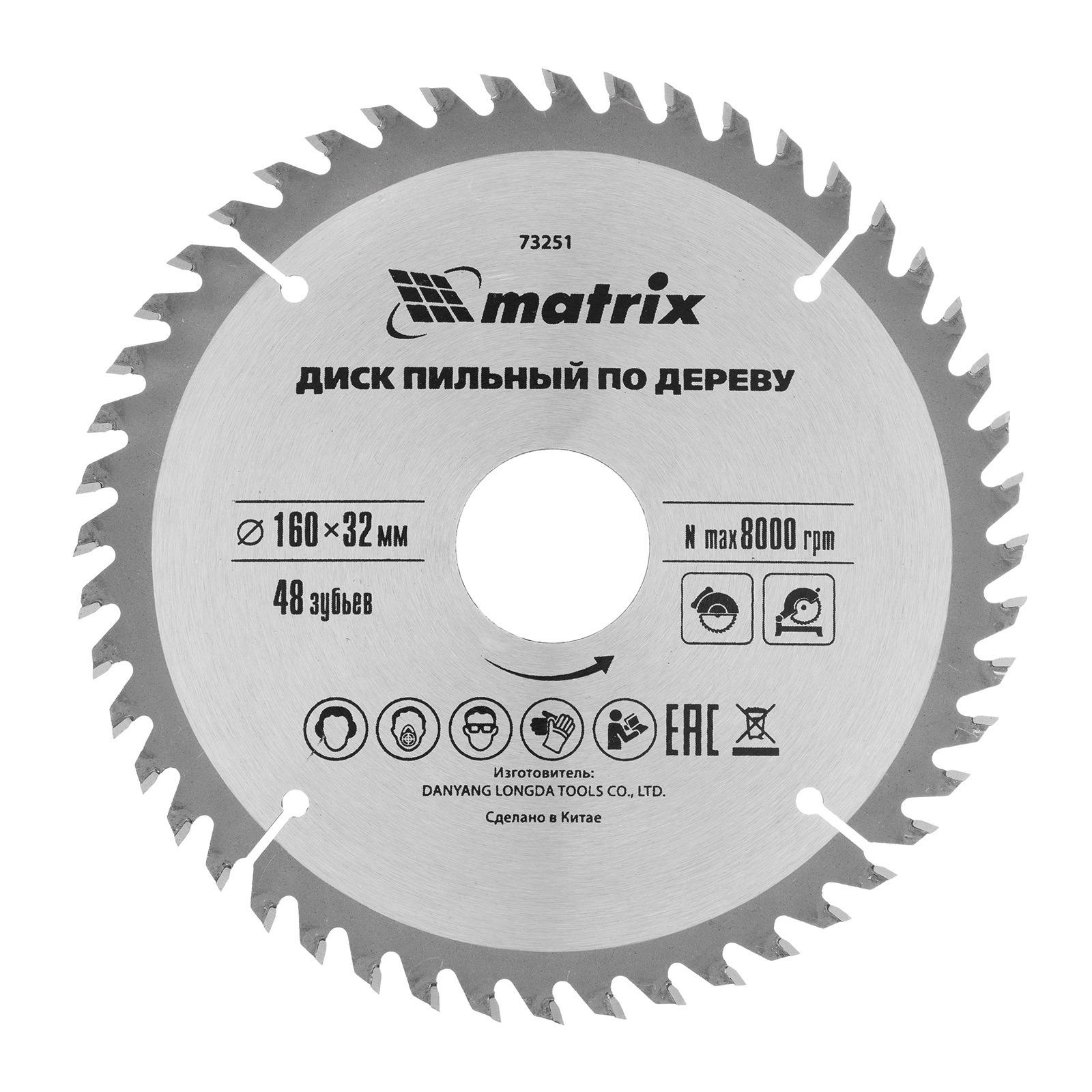 Пильный диск по дереву, 160 х 32 мм, 48 зубьев Matrix Professional 