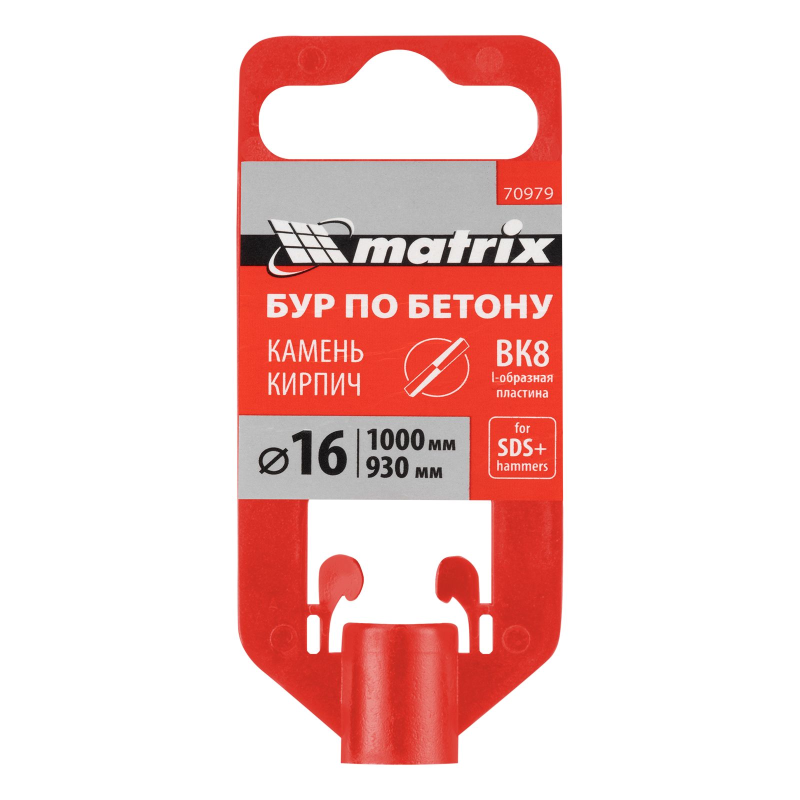 Бур по бетону, 16 x 1000 мм, SDS Plus Matrix 