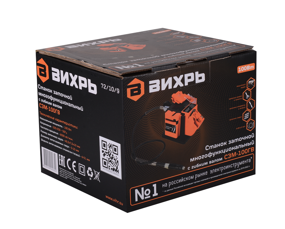 Станок заточный Вихрь СЗМ-100ГВ многофункциональный с гибким валом 