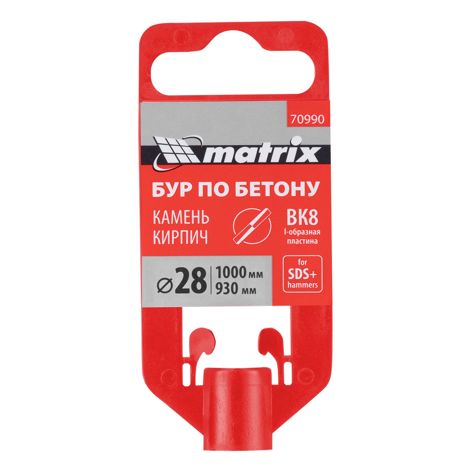 Бур по бетону, 28 x 1000 мм, SDS Plus Matrix 
