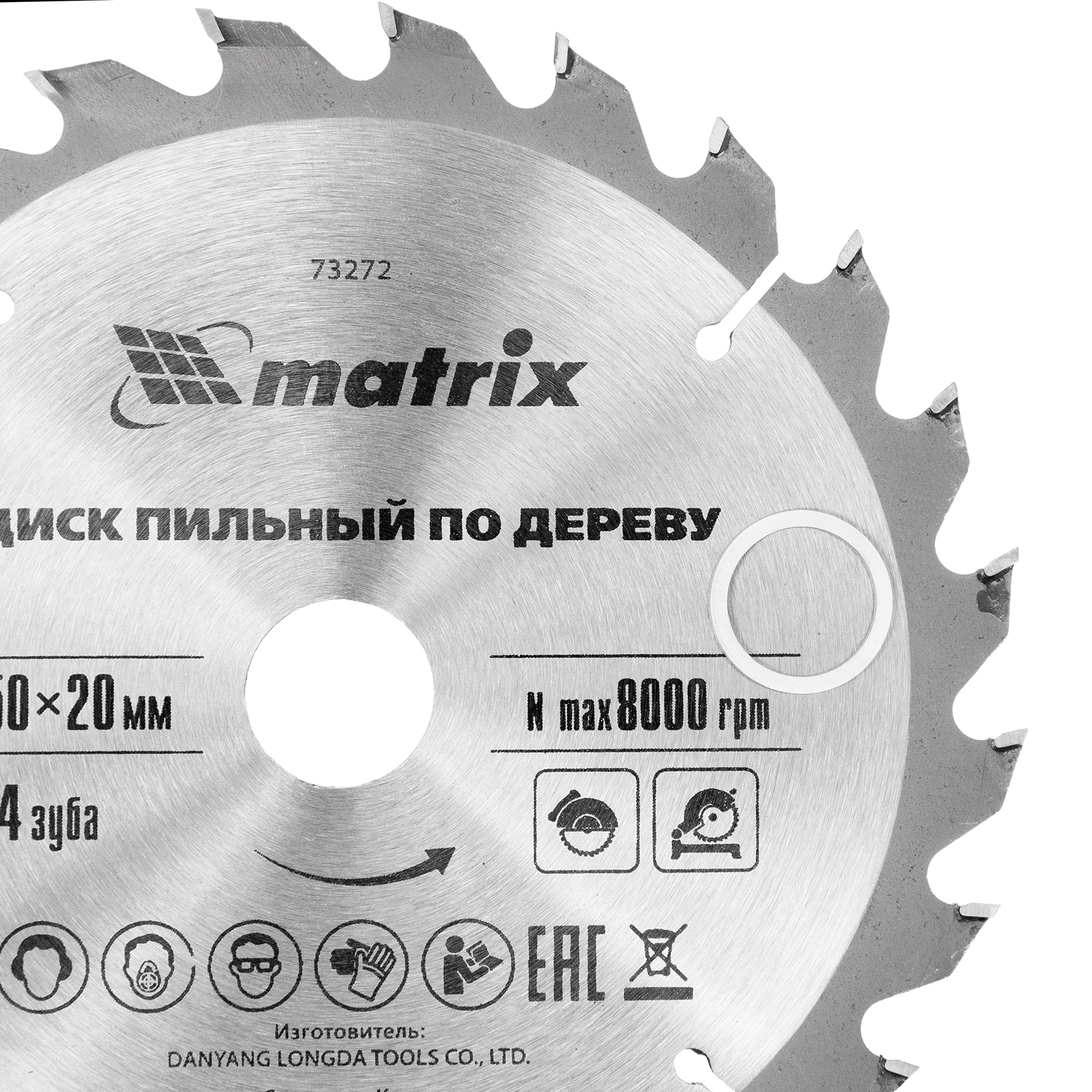 Пильный диск по дереву, 150 х 20 мм, 24 зуба, кольцо 16/20 Matrix Professional 