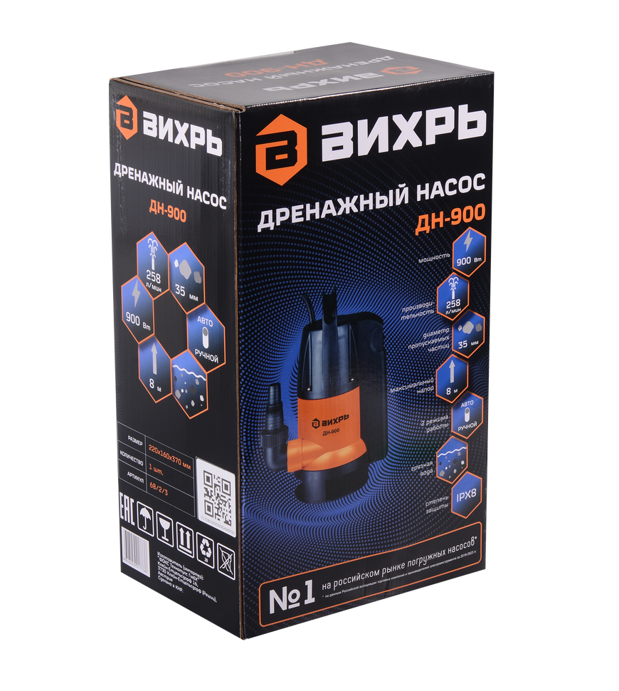 Дренажный насос Вихрь ДН-900 