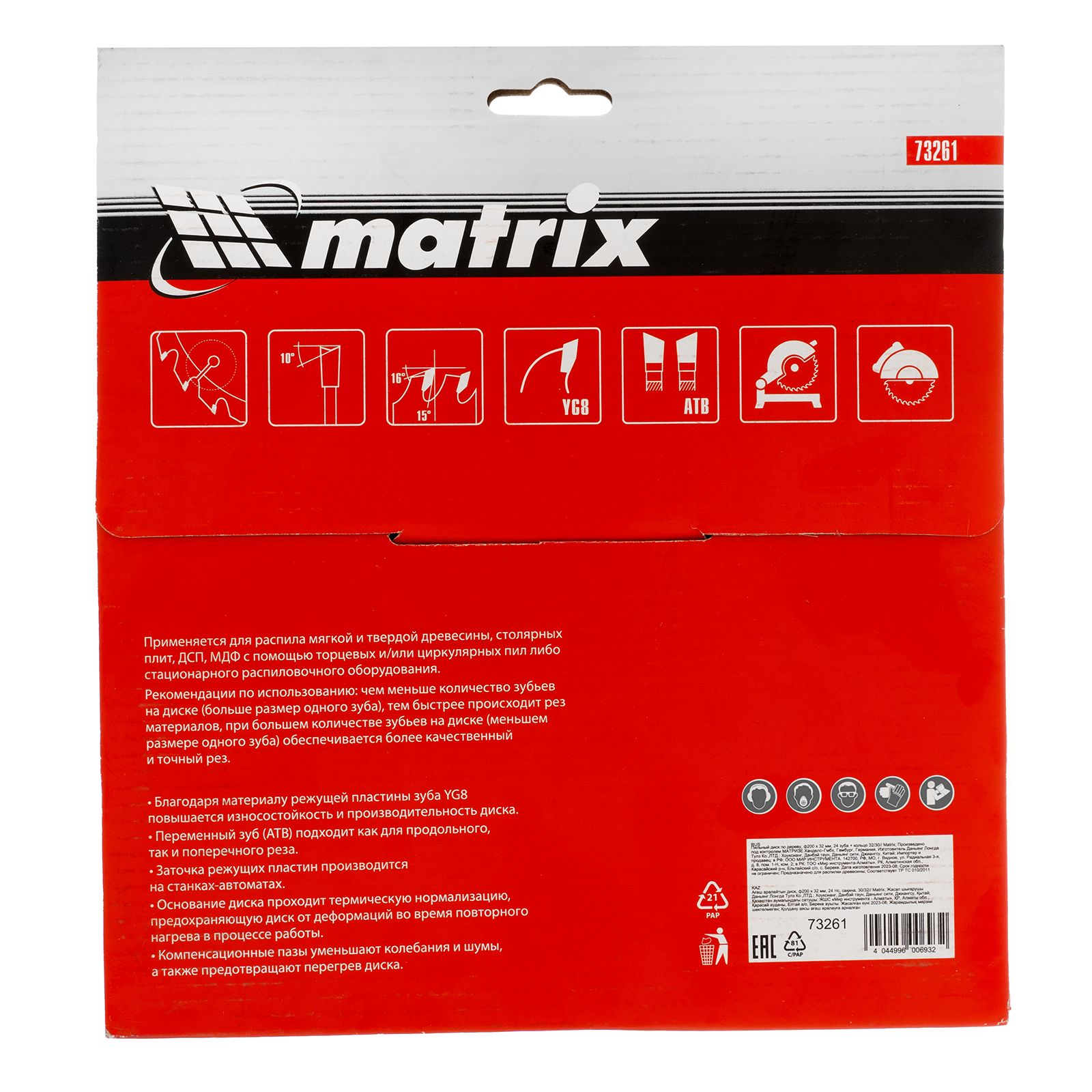 Пильный диск по дереву, 200 х 32 мм, 24 зуба, кольцо 30/32 Matrix Professional 