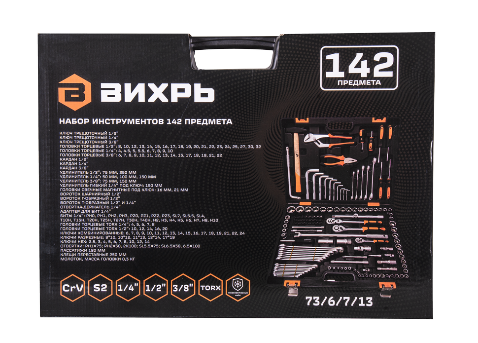 Набор инструментов, 1/2", 1/4", CrV, в кейсе 142 предм Вихрь 