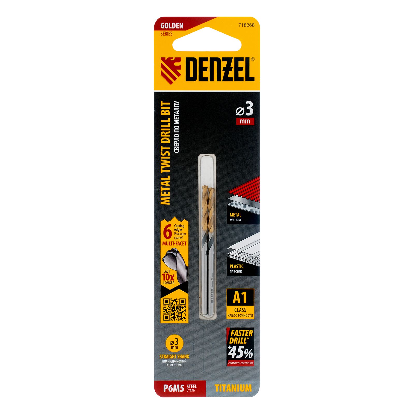 Сверло спиральное по металлу 3 x 61мм, Р6М5, Golden Tip, многогранная заточка, 2шт. Denzel 