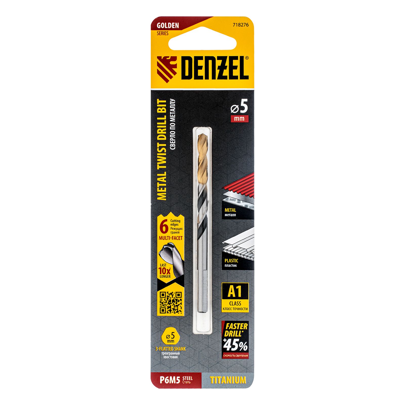 Сверло спиральное по металлу 5 x 86мм, Р6М5, Golden Tip, многогранная заточка Denzel 