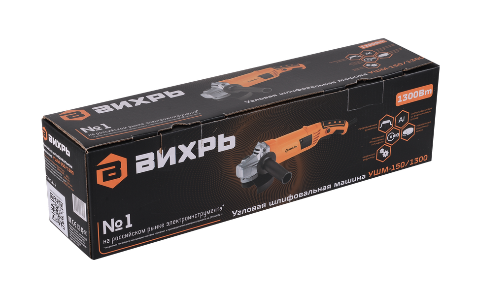 Угловая шлифмашина (болгарка) Вихрь УШМ-150/1300 