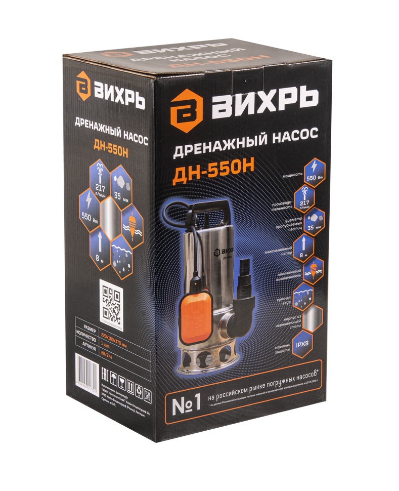 Дренажный насос Вихрь ДН-550Н 