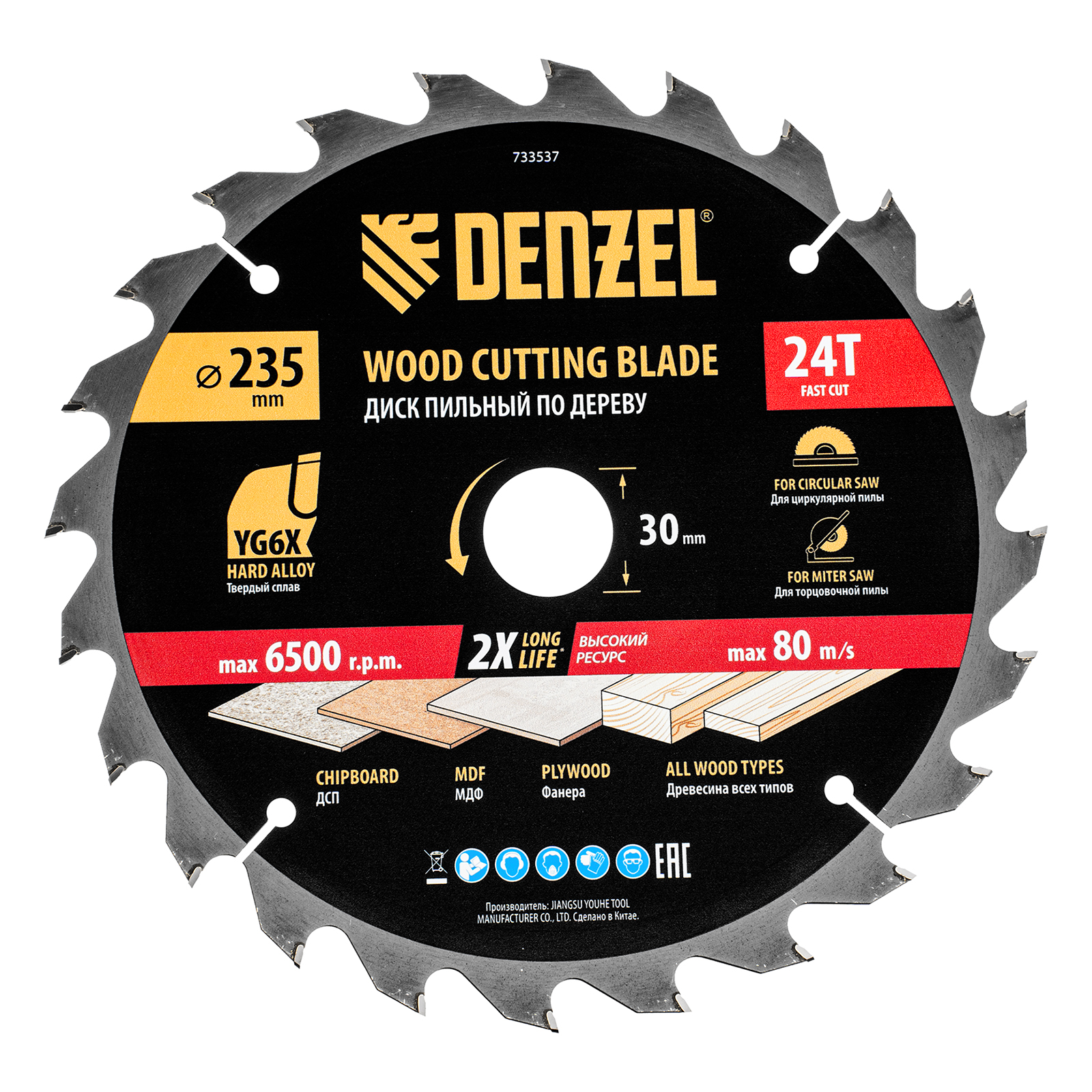 Пильный диск по дереву ф235 х 30 мм, 24 зубьев Denzel 