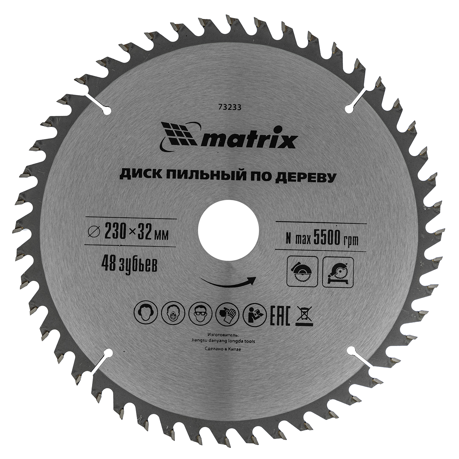 Пильный диск по дереву, 230 х 32 мм, 48 зубьев, кольцо 30/32 Matrix Professional 