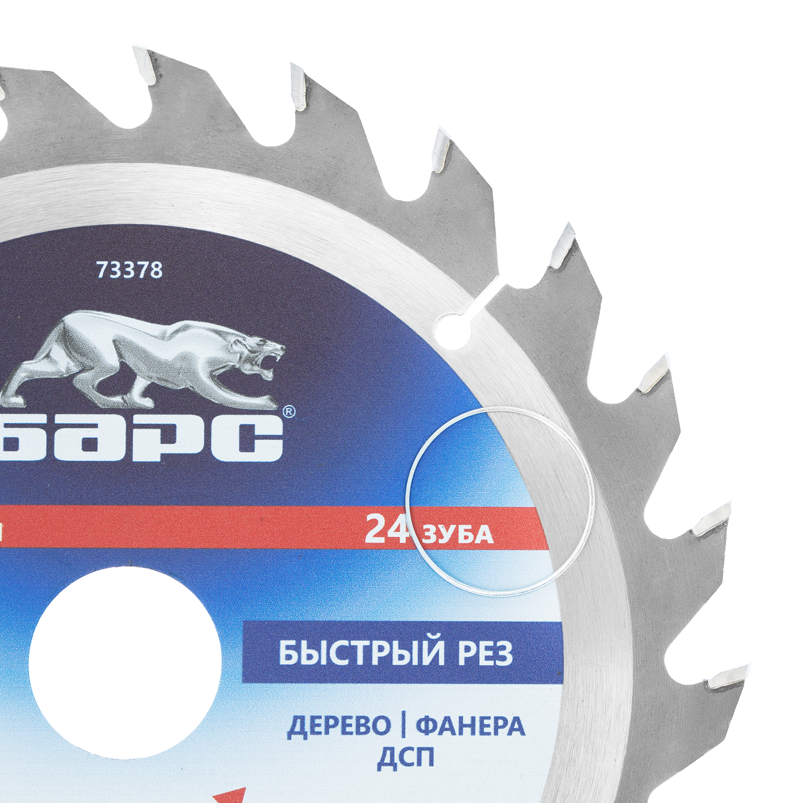 Пильный диск по дереву 210 x 32/30 мм, 24 твердосплавных зуба Барс 