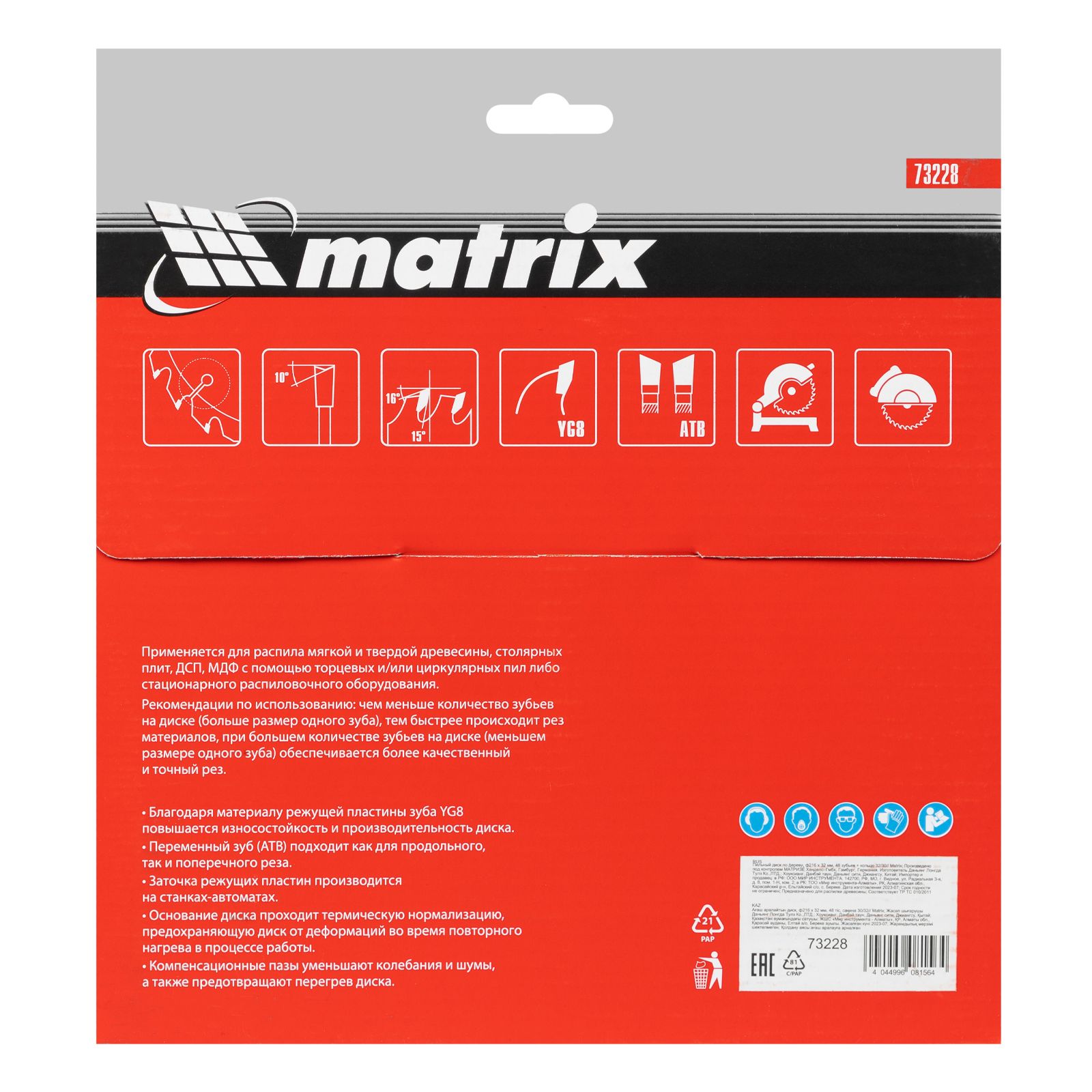 Пильный диск по дереву, 216 х 32 мм, 48 зубьев, кольцо 30/32 Matrix Professional 