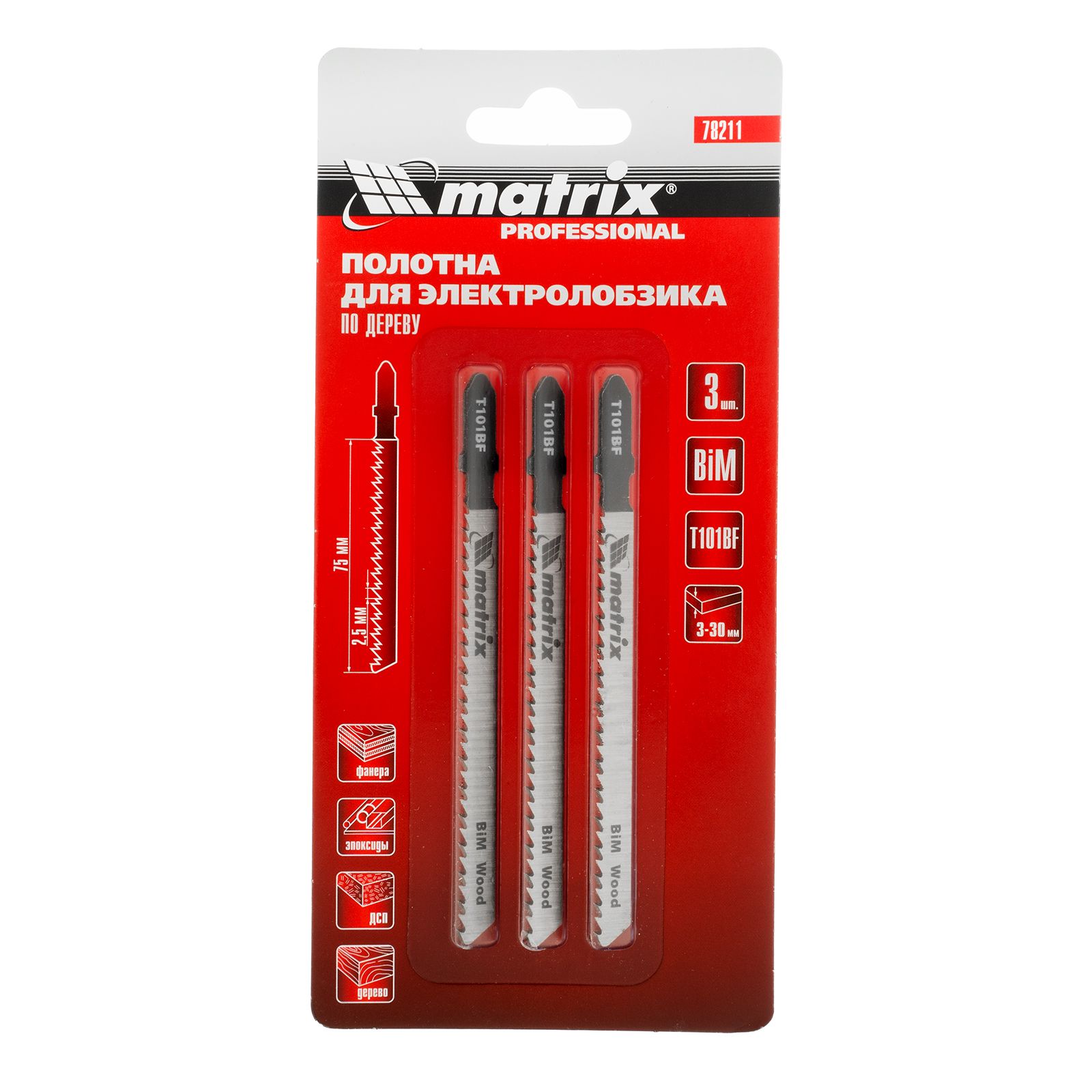 Полотна для электролобзика по дереву, 3 шт, T101BF, 75 x 2.5 мм, Bimetal Matrix Professional 