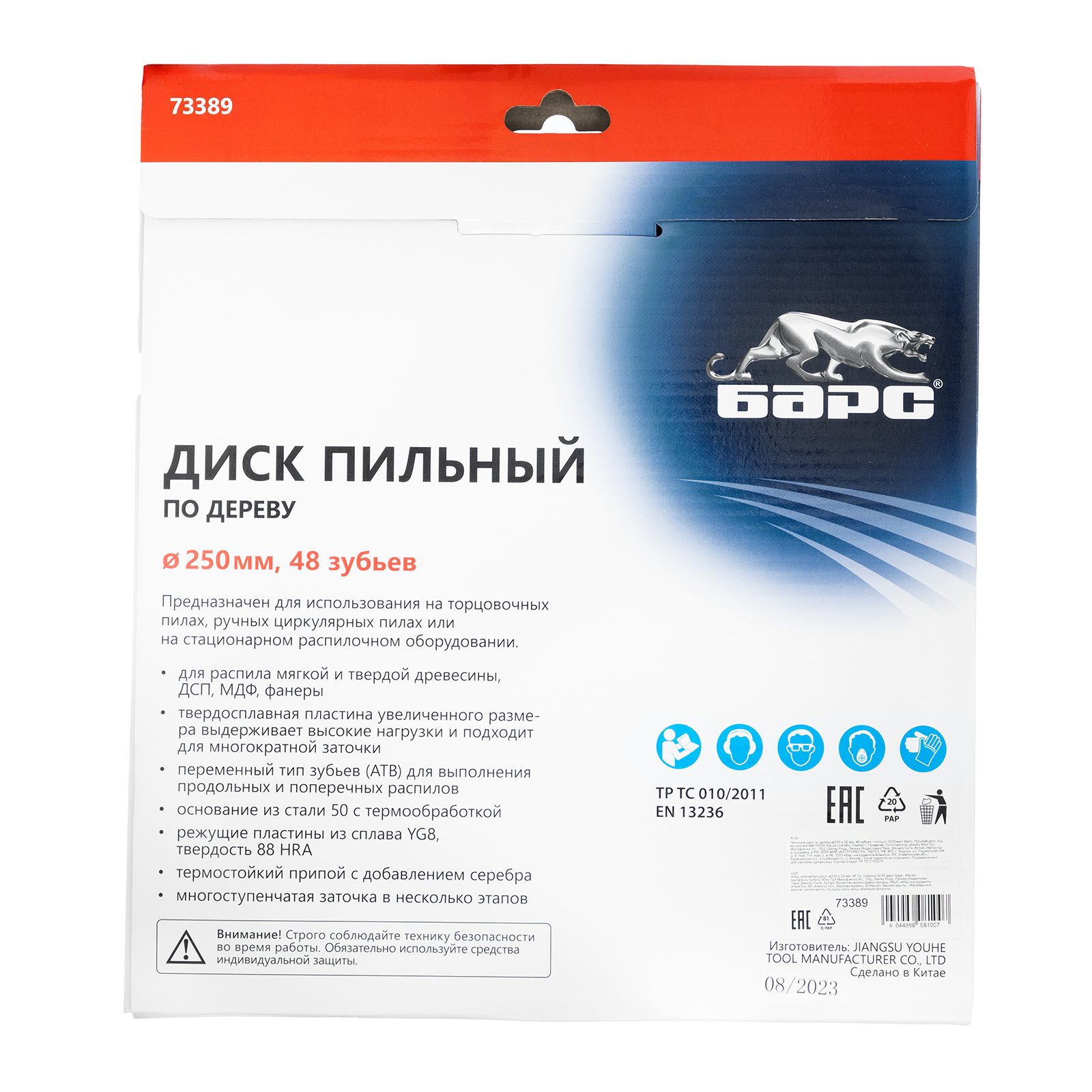 Пильный диск по дереву 250 x 32/30 мм, 48 твердосплавных зубъев Барс 