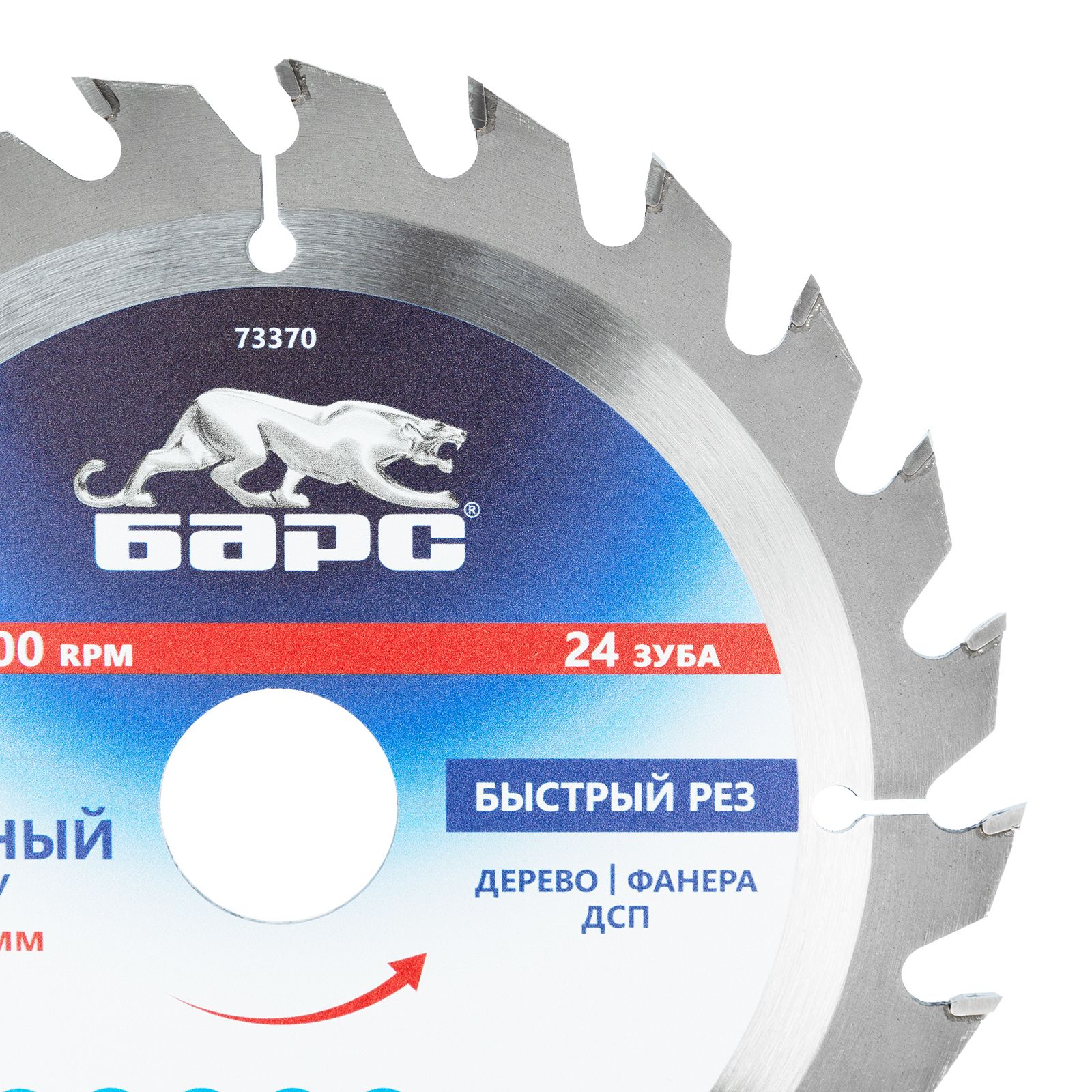 Пильный диск по дереву 190 x 30 мм, 24 твердосплавных зуба Барс 