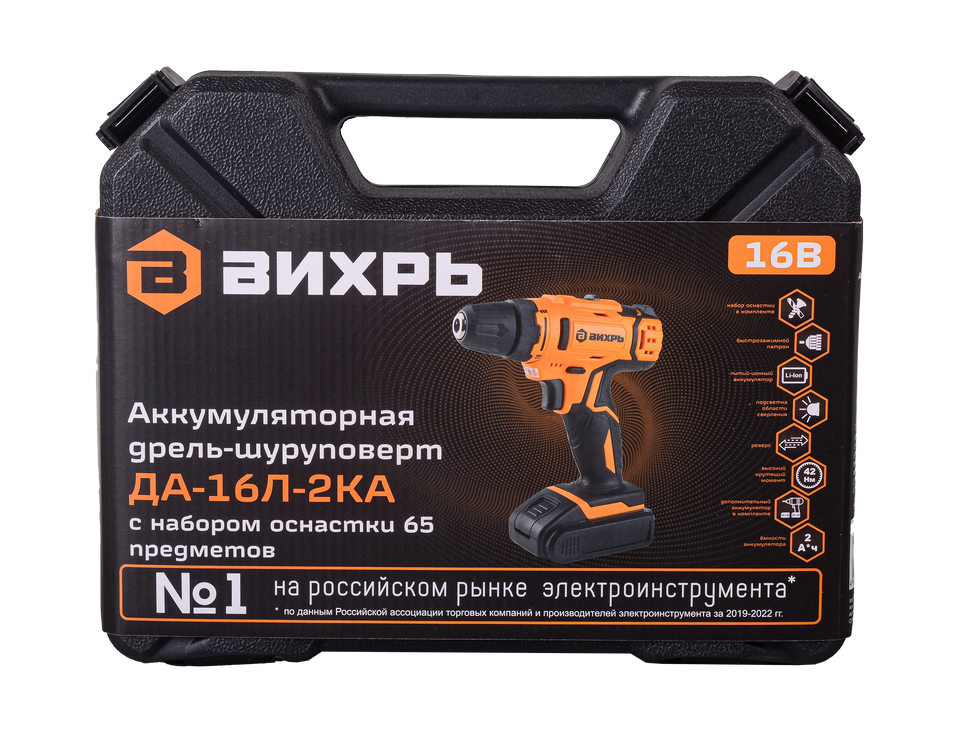 Дрель-шуруповерт Вихрь ДА-16Л-2КА с набором оснастки 65 предметов 