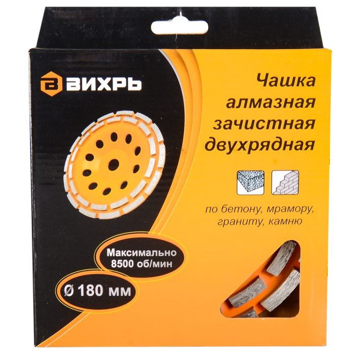 Чашка алмазная зачистная, 180 мм, двухрядная Вихрь 