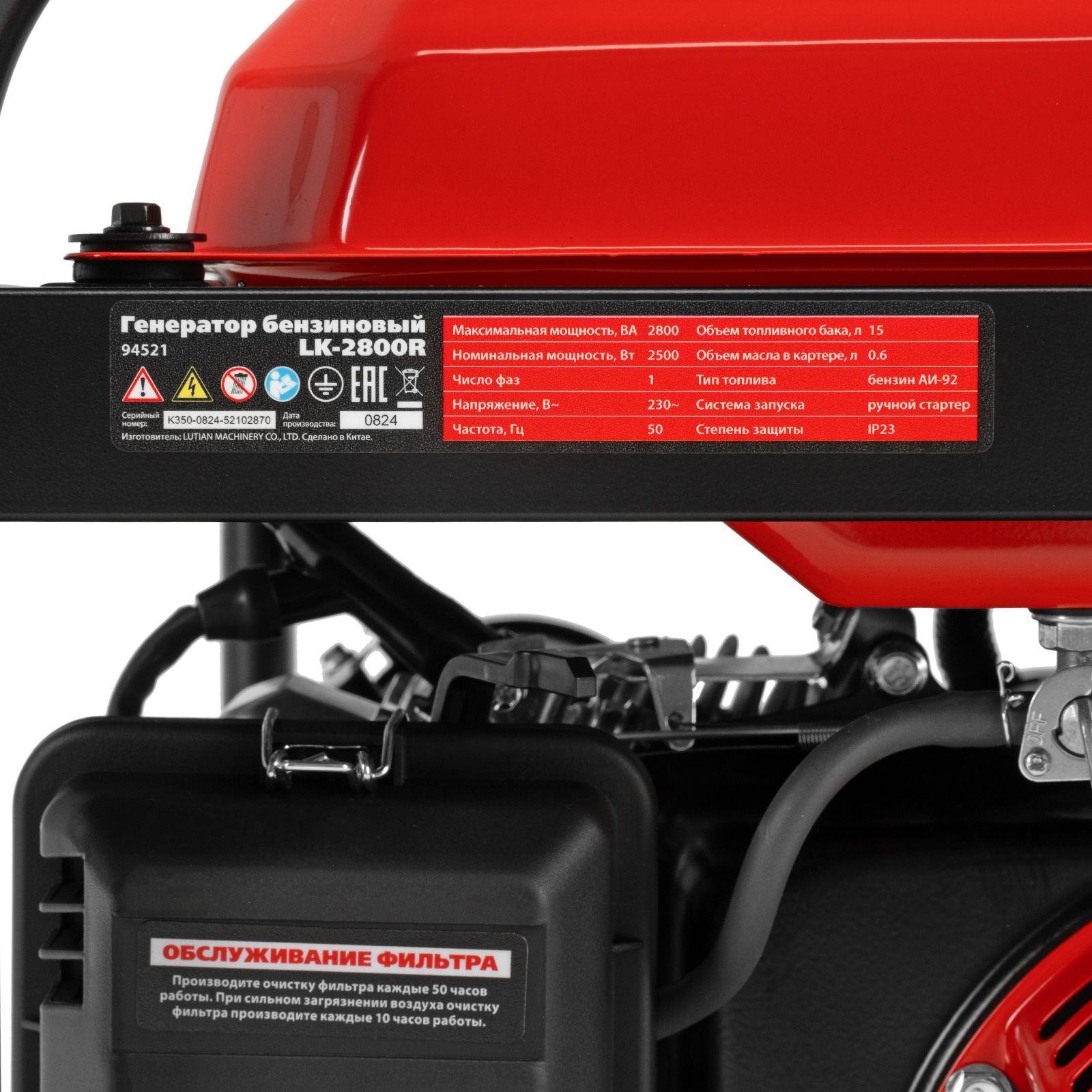 Генератор бензиновый LK-2800R, 2,8 кВт, 230В, ручной стартер Kronwerk 