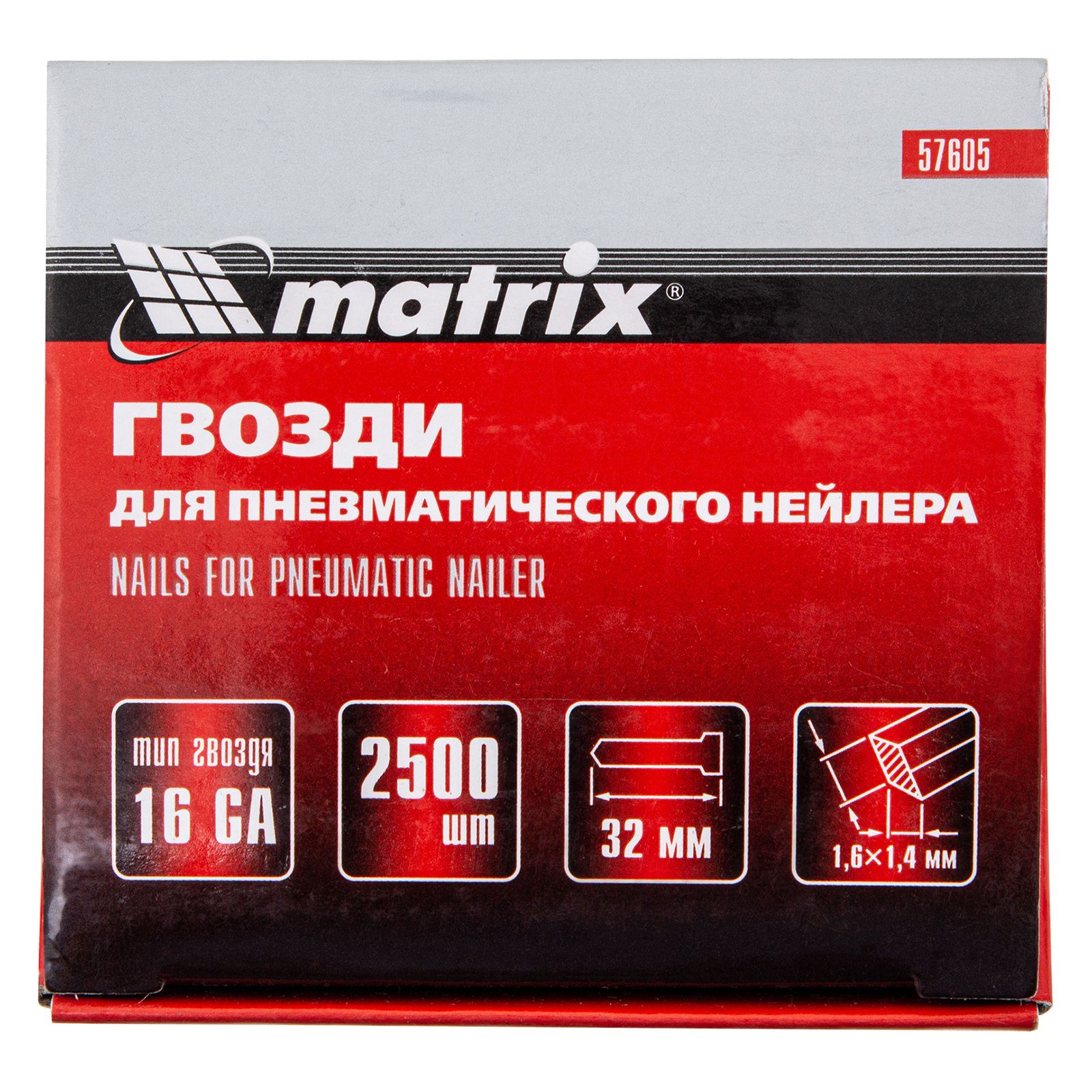 Гвозди для пневматического нейлера 16GA, сечение 1.6 х 1.4, длина 32 мм, 2500 шт Matrix 