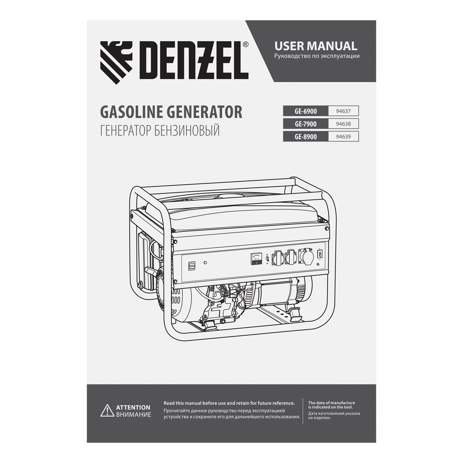 Генератор бензиновый GE 6900, 5.5 кВт, 220 В/50 Гц, 25 л, ручной старт Denzel 