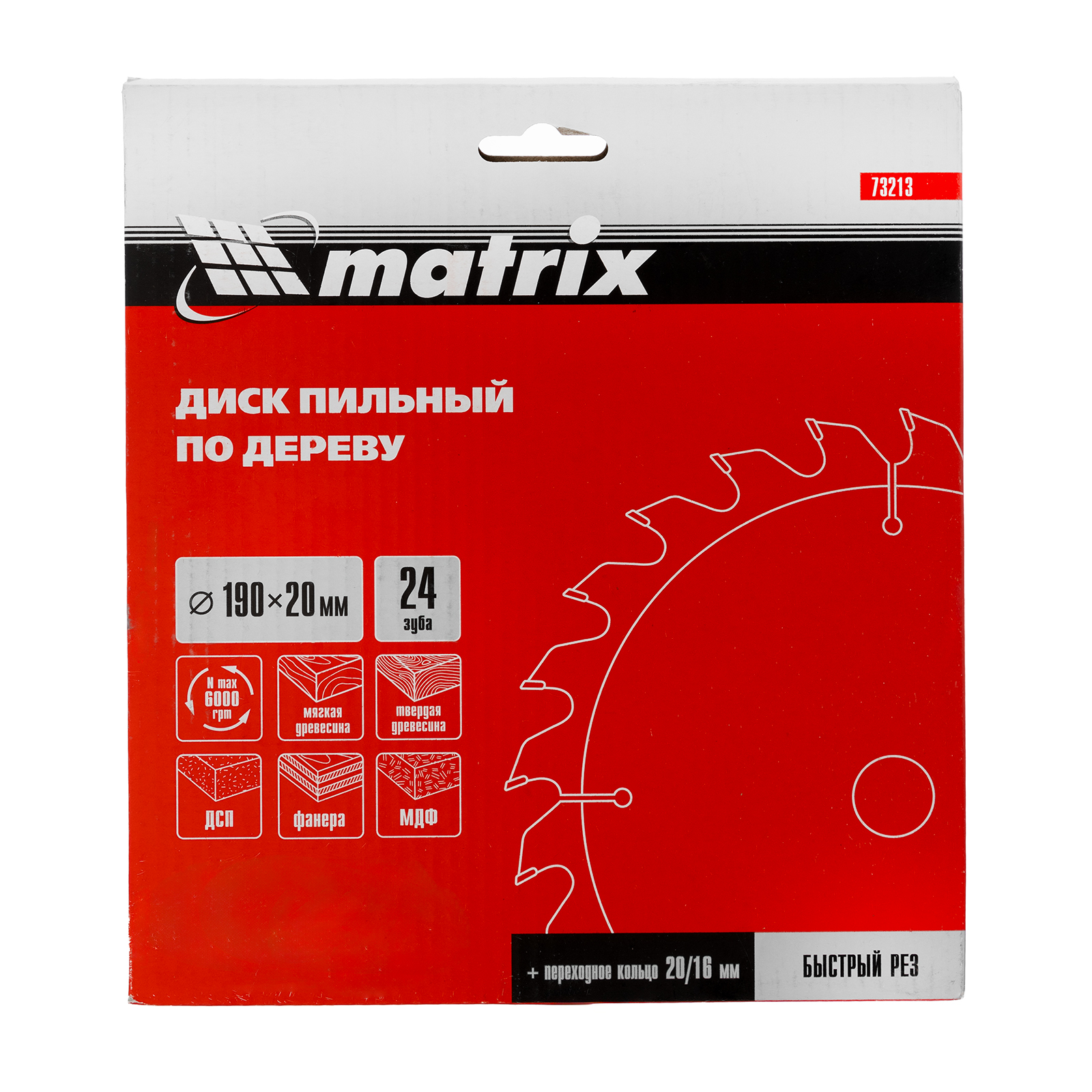 Пильный диск по дереву, 190 х 20 мм, 24 зуба, кольцо 16/20 Matrix Professional 