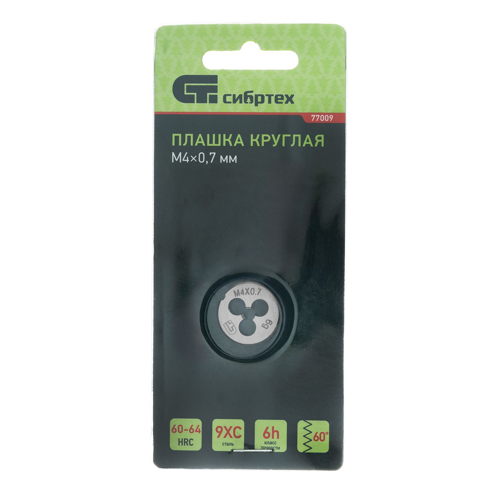 Плашка М4 х 0.7 мм Сибртех 