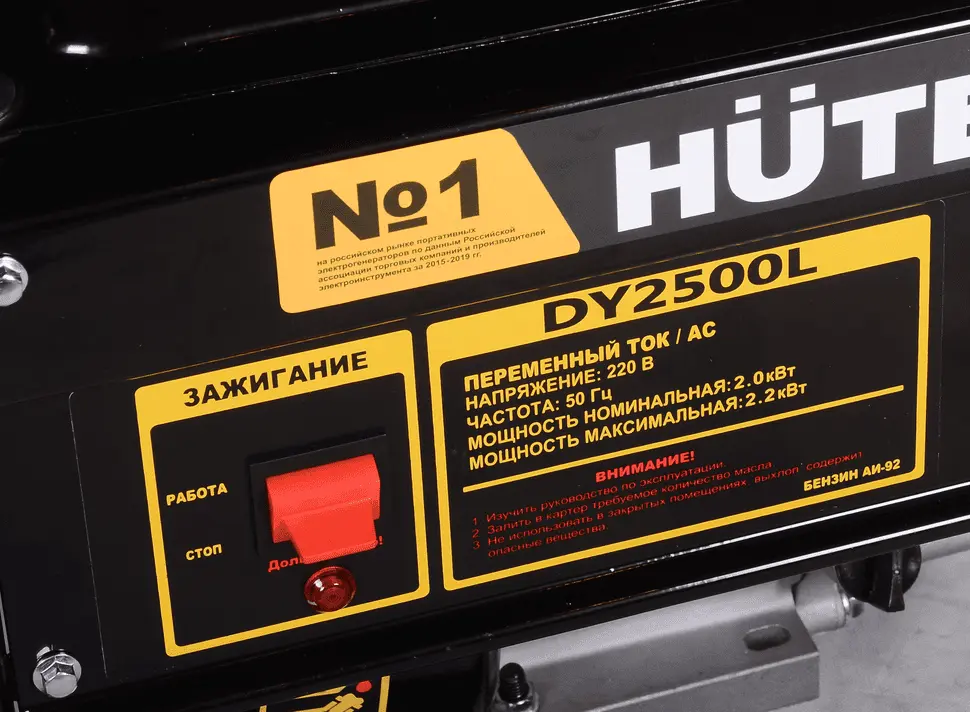 Портативный бензогенератор Huter DY2500L 64/1/3 - фото (5)