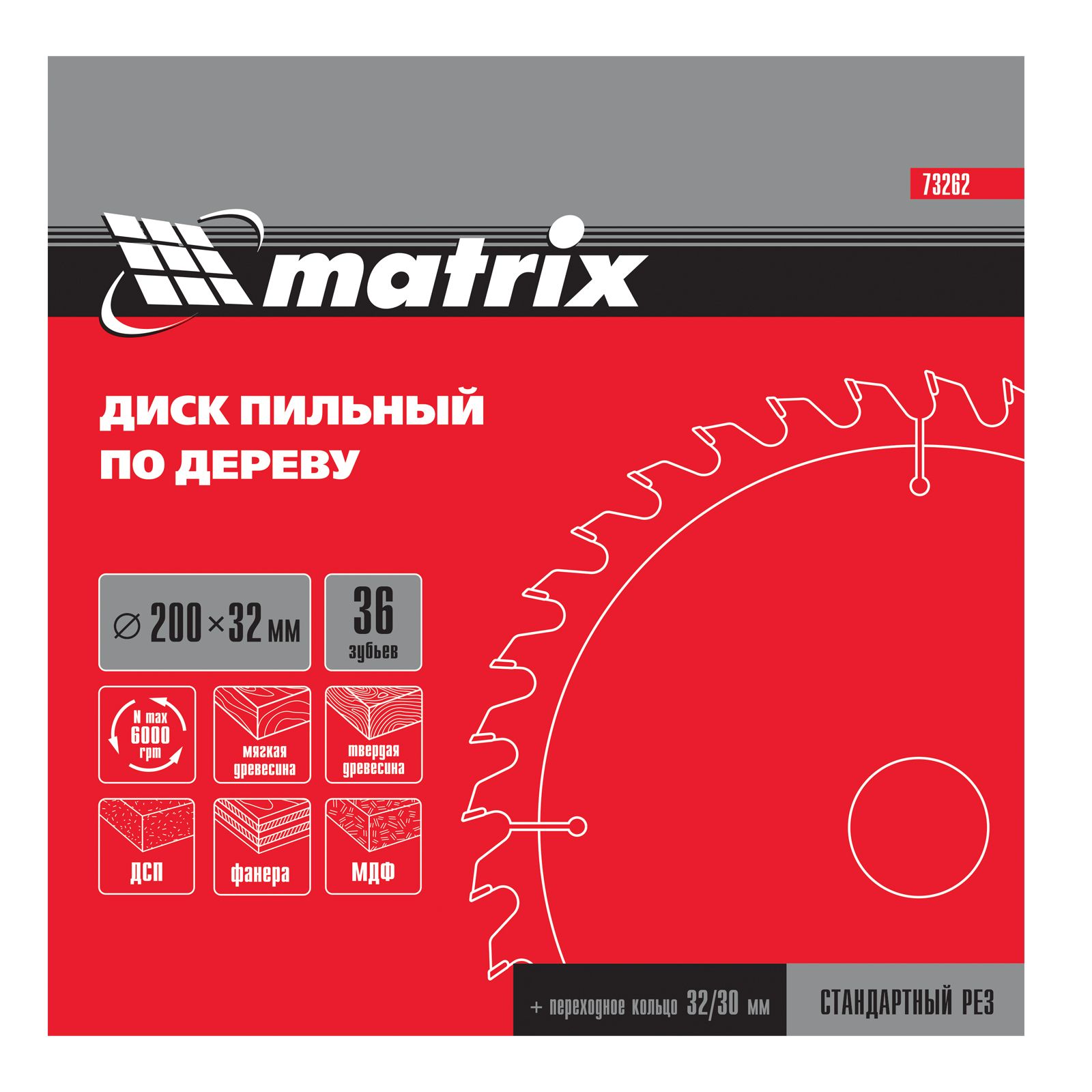 Пильный диск по дереву, 200 х 32 мм, 36 зубьев, кольцо 30/32 Matrix Professional 