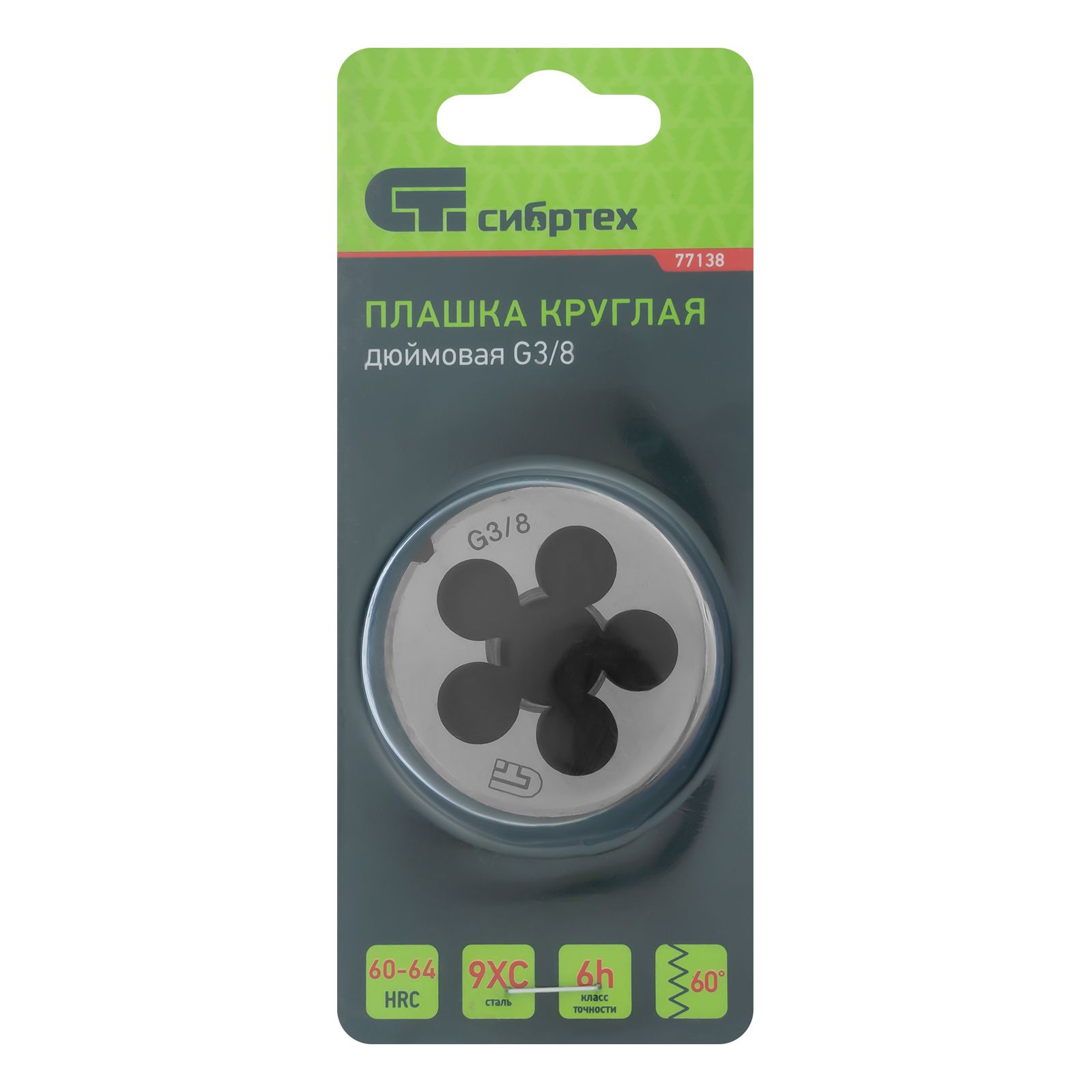 Плашка G3/8 Сибртех 