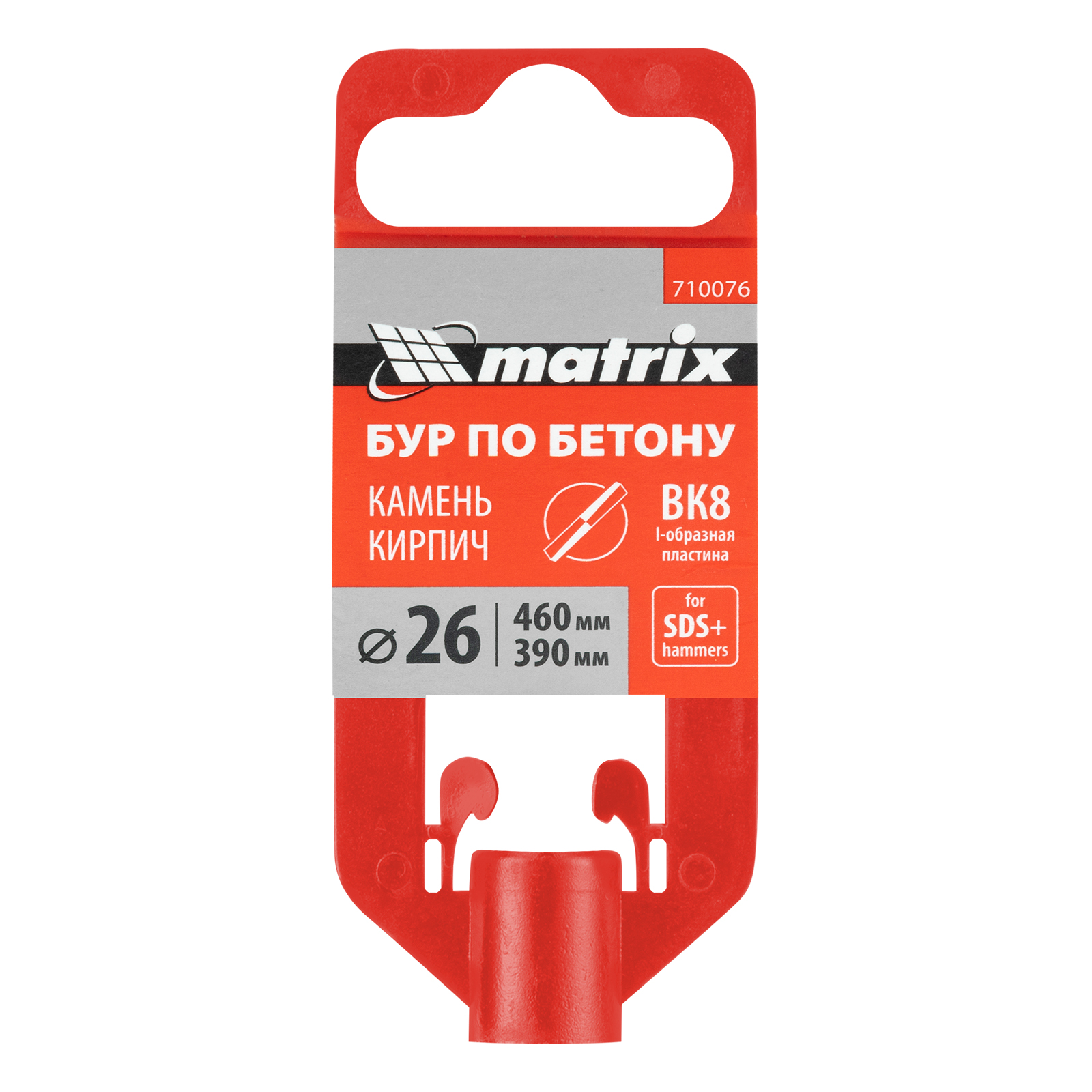 Бур по бетону, 26 x 460 мм, SDS Plus MATRIX 