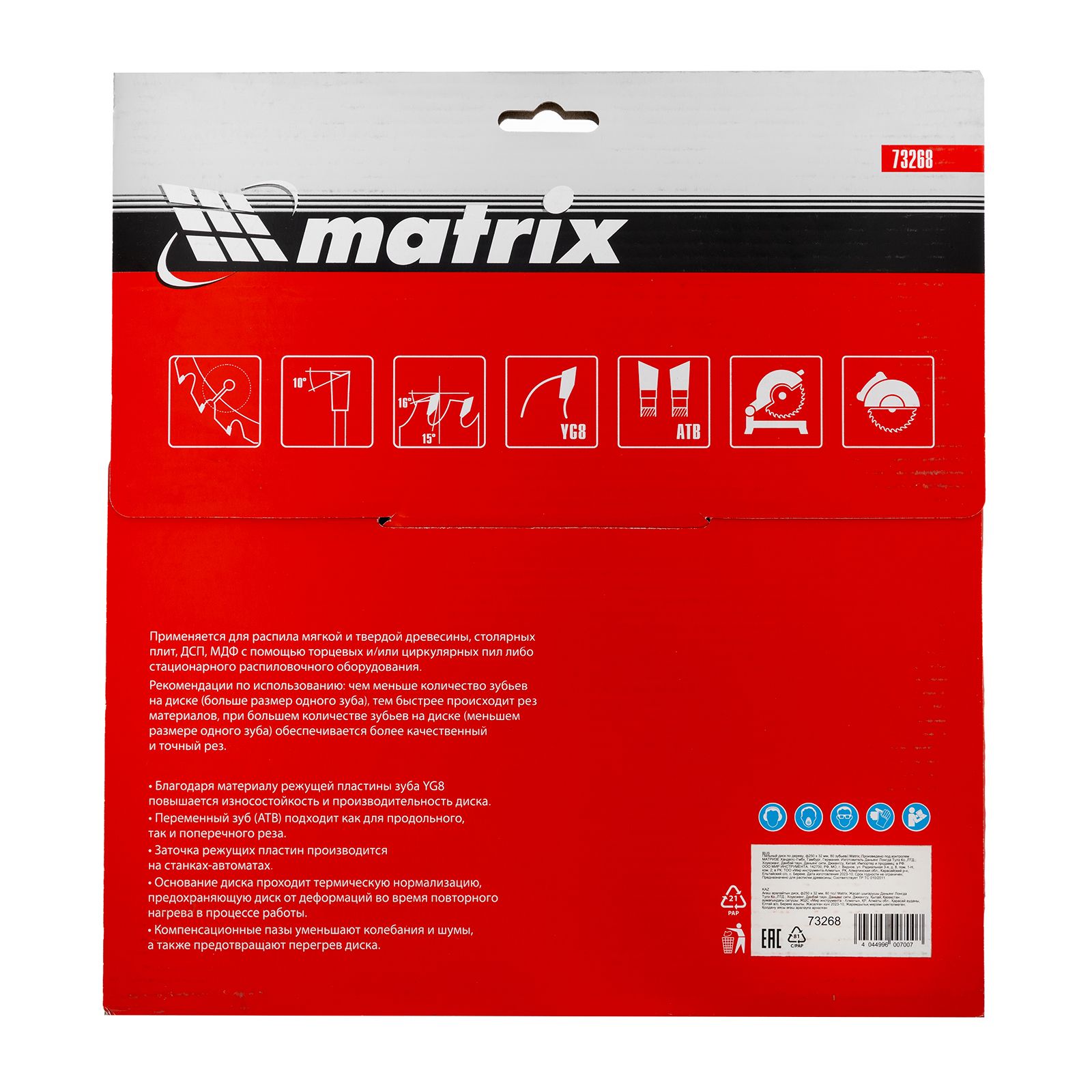 Пильный диск по дереву, 250 х 32 мм, 80 зубьев Matrix Professional 