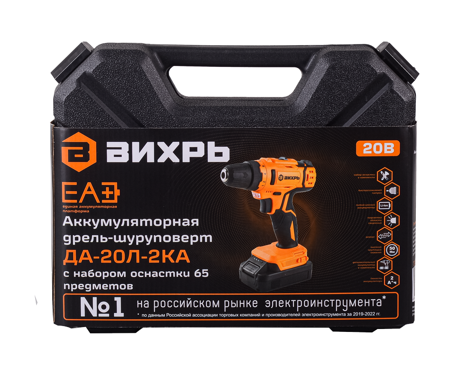 Дрель-шуруповерт Вихрь ДА-20Л-2КА с набором оснастки 65 предметов 