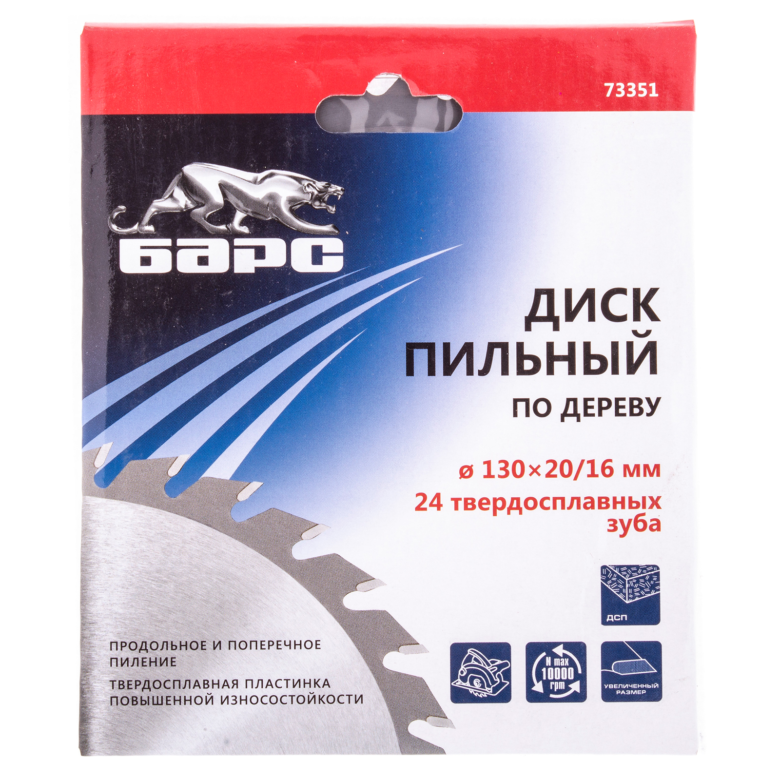 Пильный диск по дереву 130 x 20/16 мм, 24 твердосплавных зуба Барс 