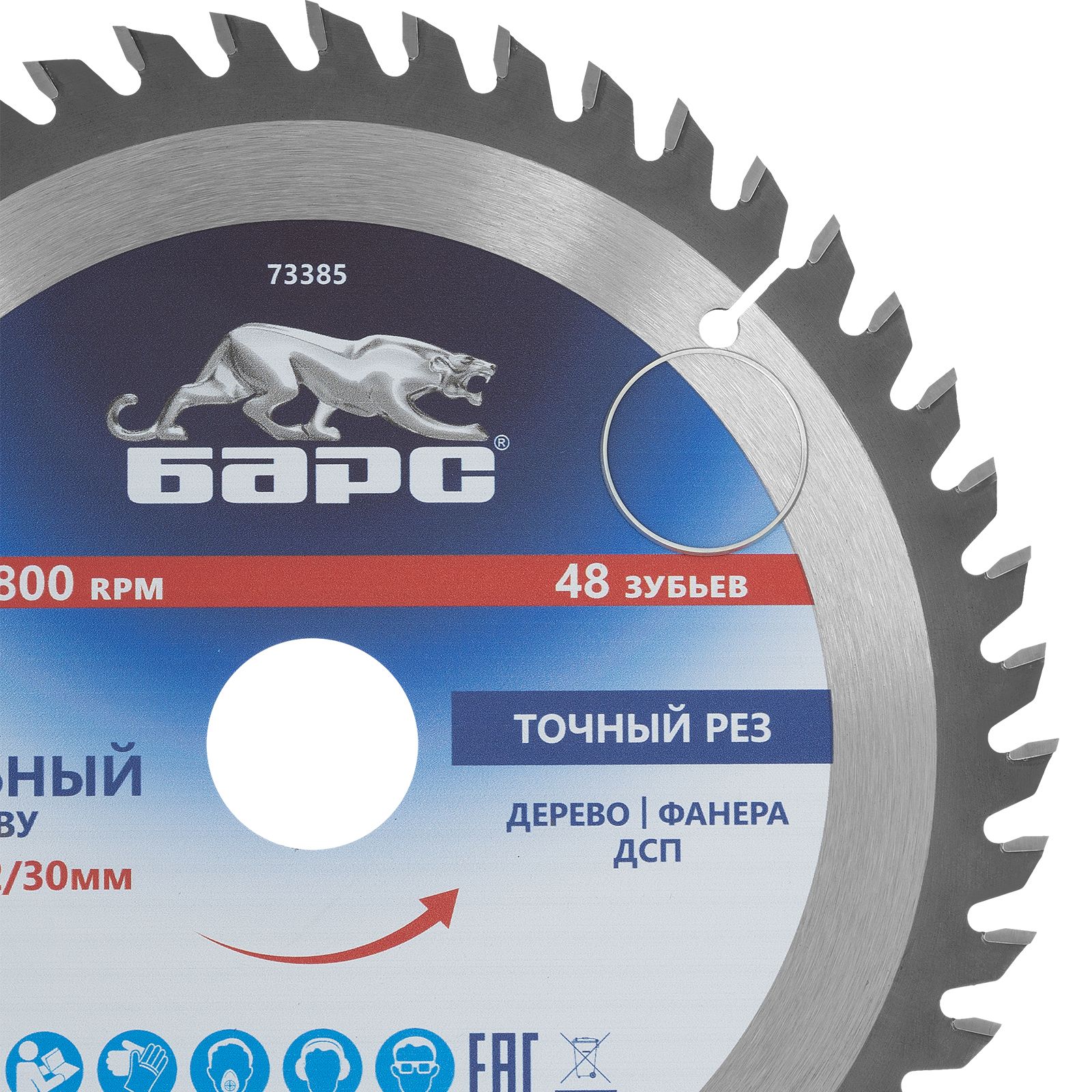 Пильный диск по дереву 230 x 32/30 мм, 48 твердосплавных зубъев Барс 