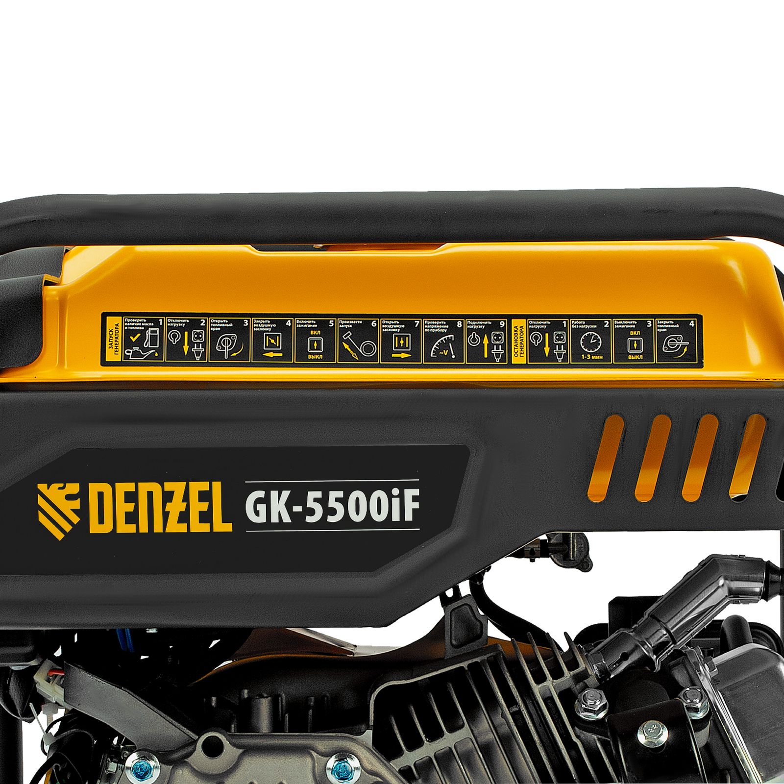 Генератор инверторный GK-5500iF, 5,5 кВт, 230 В, ручной старт DENZEL 
