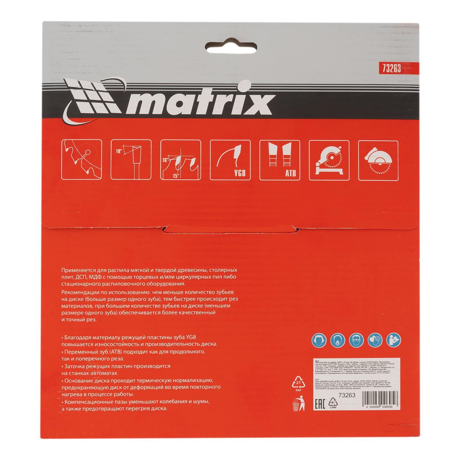 Пильный диск по дереву, 200 х 32 мм, 48 зубьев, кольцо 30/32 Matrix Professional 