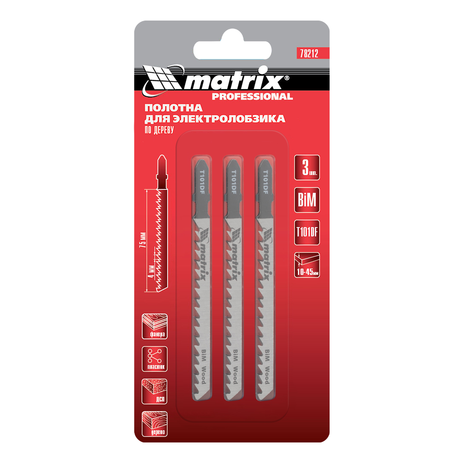Полотна для электролобзика по дереву, 3 шт, T101DF, 75 x 4 мм, Bimetal Matrix Professional 