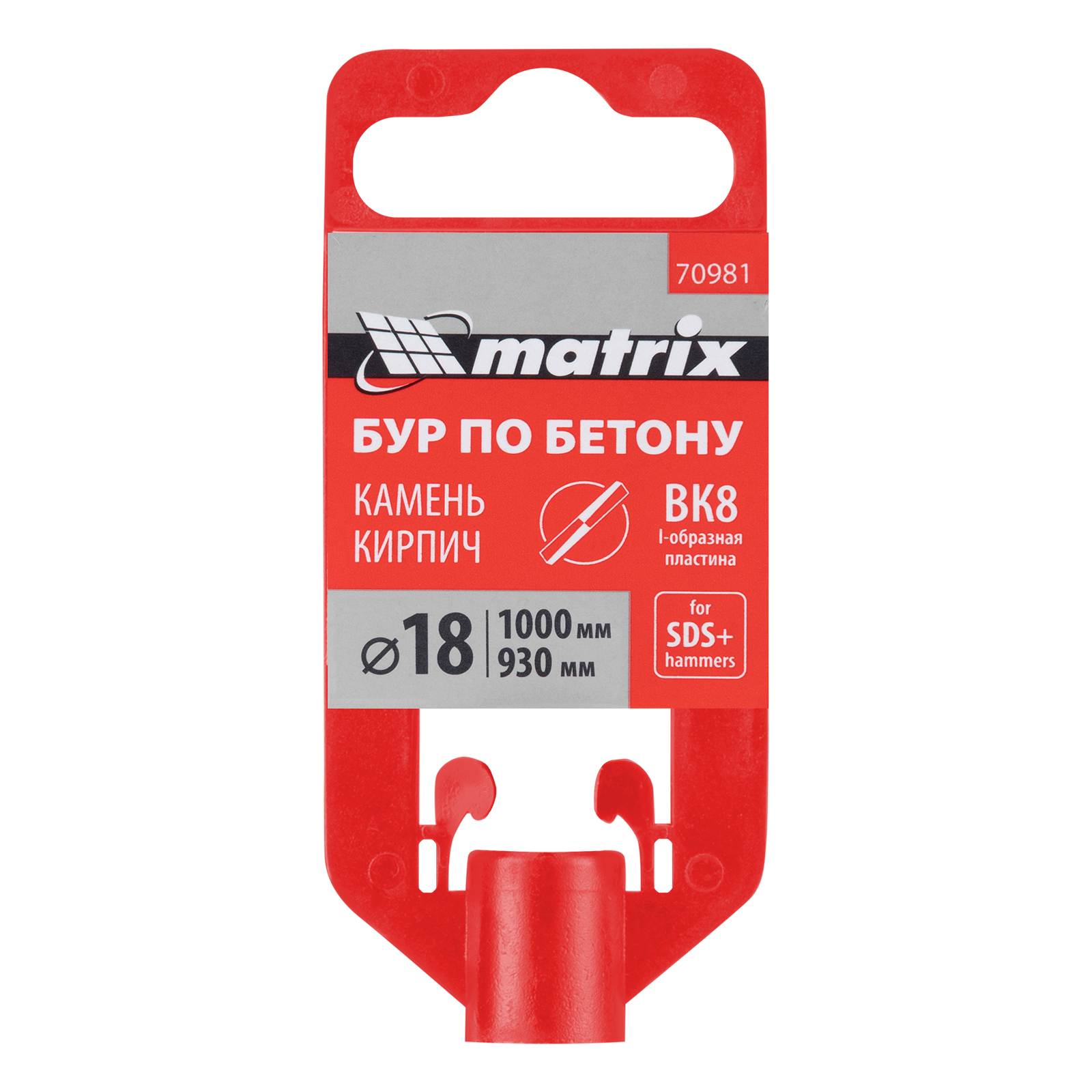 Бур по бетону, 18 x 1000 мм, SDS Plus Matrix 
