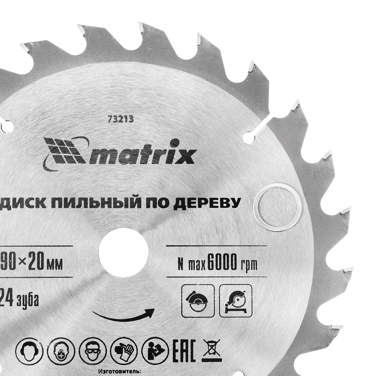 Пильный диск по дереву, 190 х 20 мм, 24 зуба, кольцо 16/20 Matrix Professional 