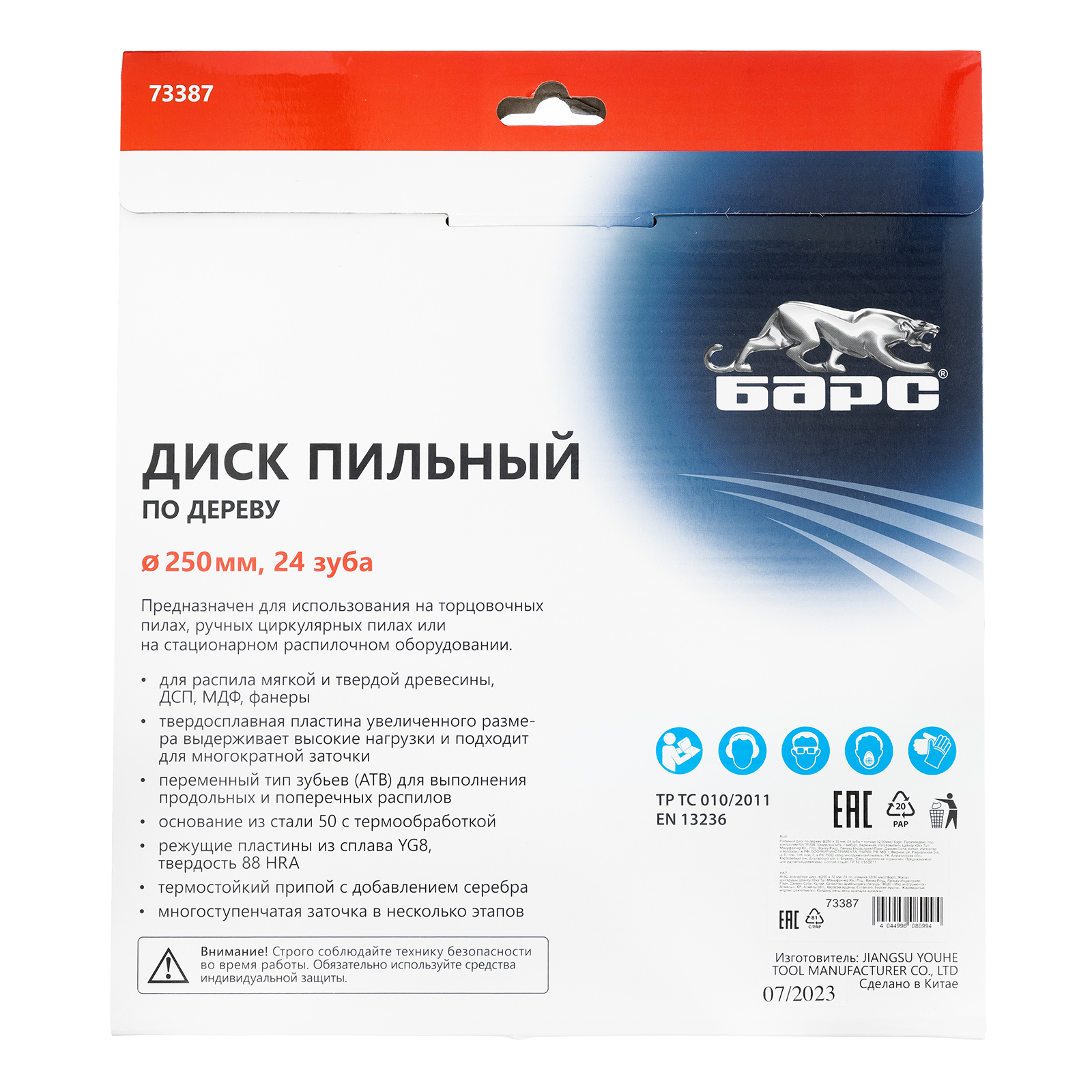 Пильный диск по дереву 250 x 32/30 мм, 24 твердосплавных зуба Барс 