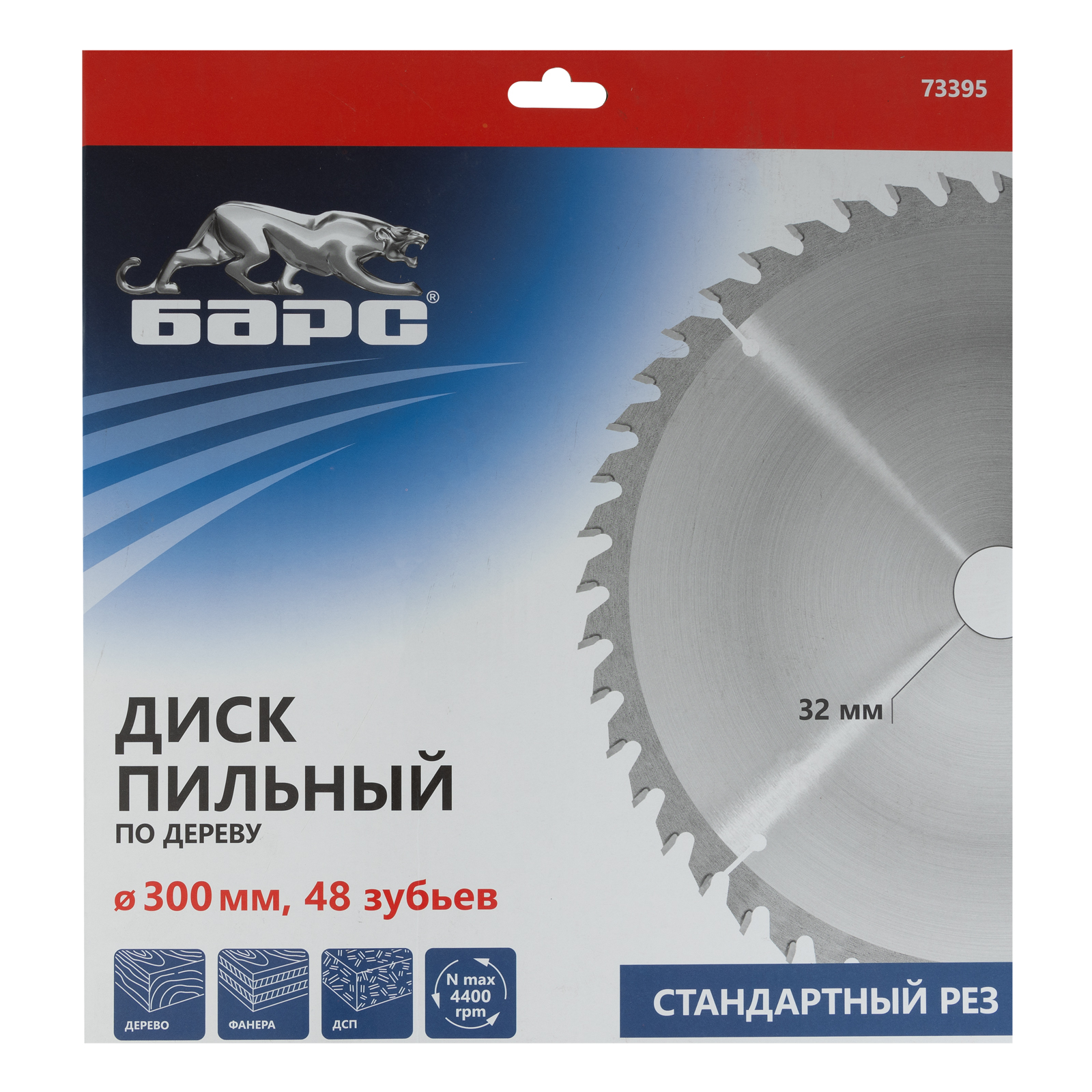 Пильный диск по дереву 300 x 32 мм, 48 твердосплавных зубъев Барс 