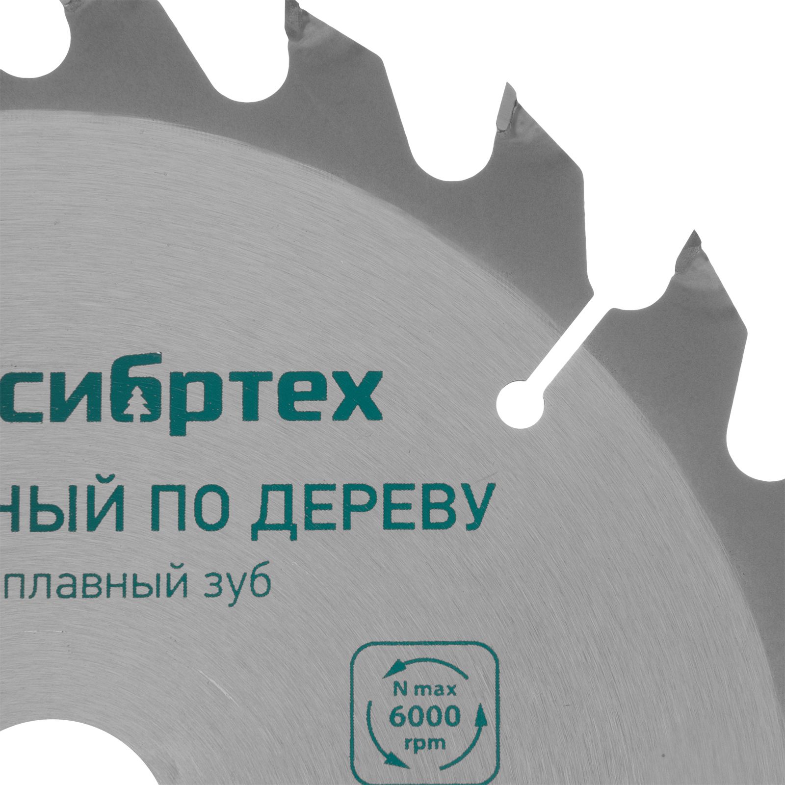 Пильный диск по дереву, 200 х 32 мм, 48 зубьев, кольцо 30/32 Сибртех 