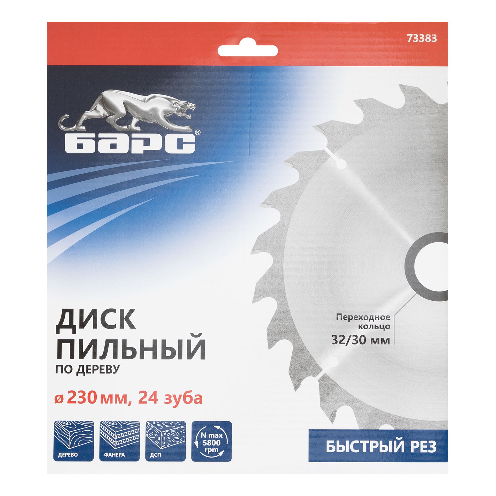 Пильный диск по дереву 230 x 32/30 мм, 24 твердосплавных зуба Барс 