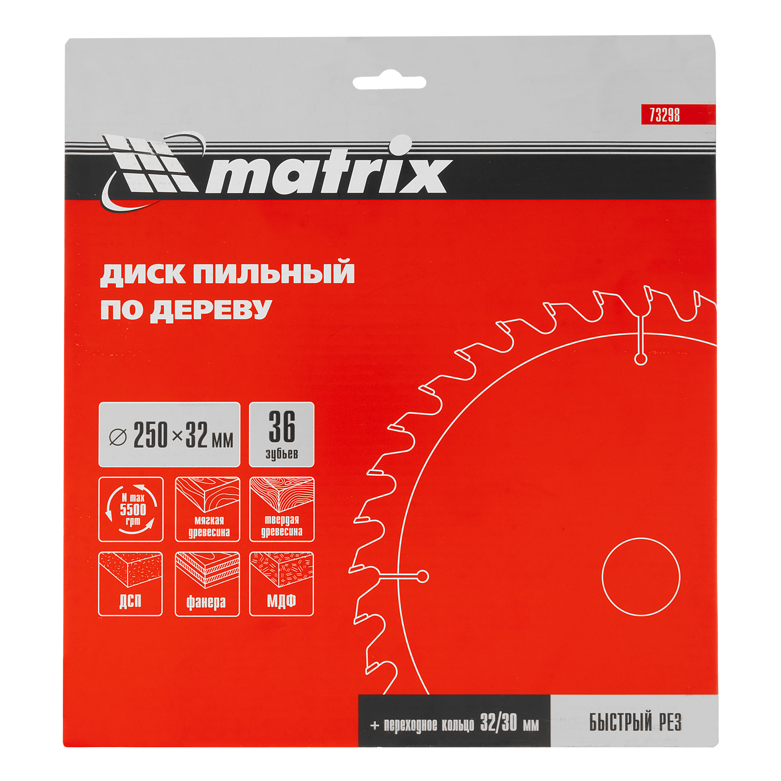 Пильный диск по дереву, 250 х 32 мм, 36 зубьев, кольцо 30/32 Matrix Professional 