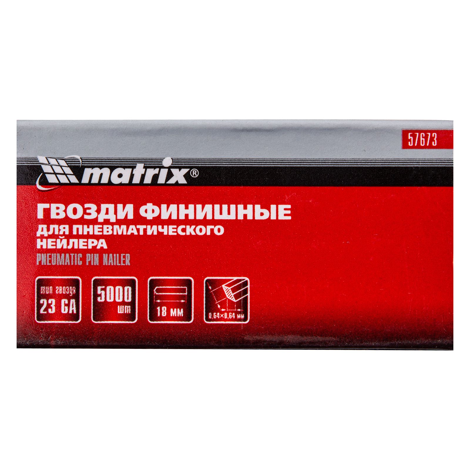 Гвозди финишные, (шпильки) 23GA для пневматического нейлера финишного D 0.64 мм, длина 18 мм, 5000 ш 