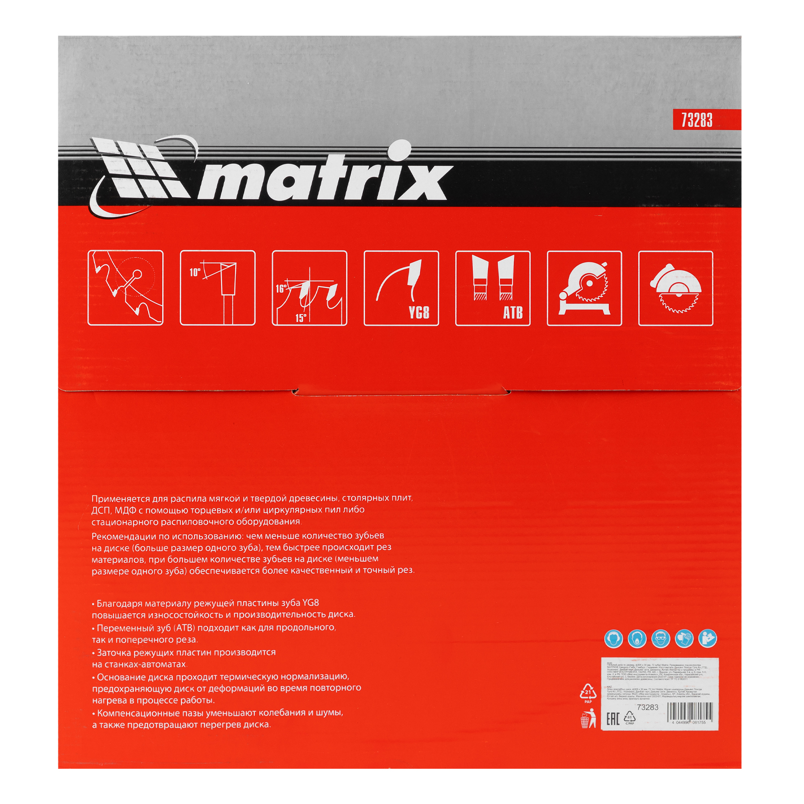 Пильный диск по дереву, 305 х 30 мм, 72 зуба Matrix Professional 
