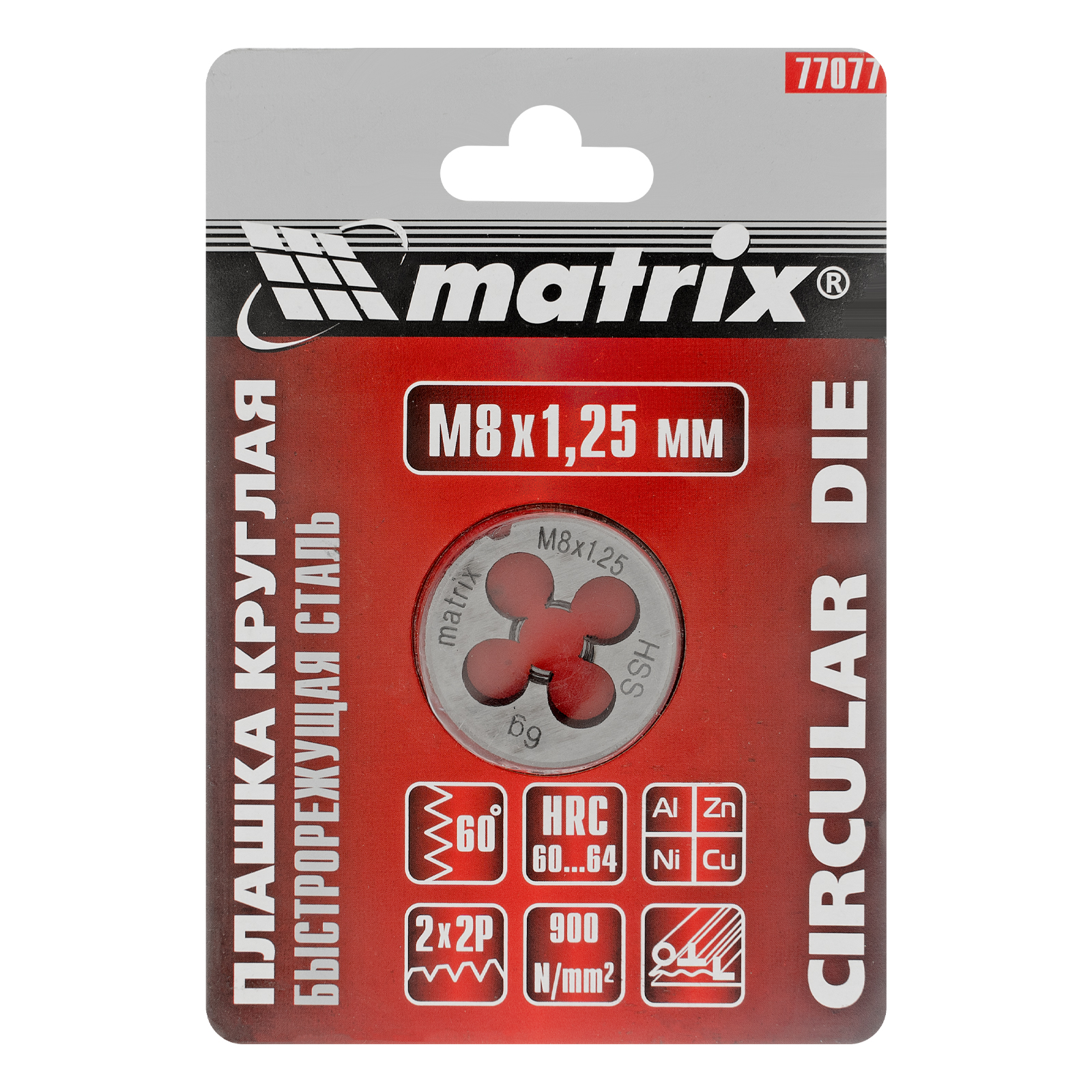 Плашка М8 х 1.25 мм, Р6М5 Matrix 
