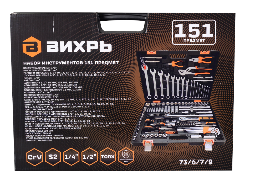 Набор инструментов, 1/2", 1/4", CrV, в кейсе 151 предмет Вихрь 