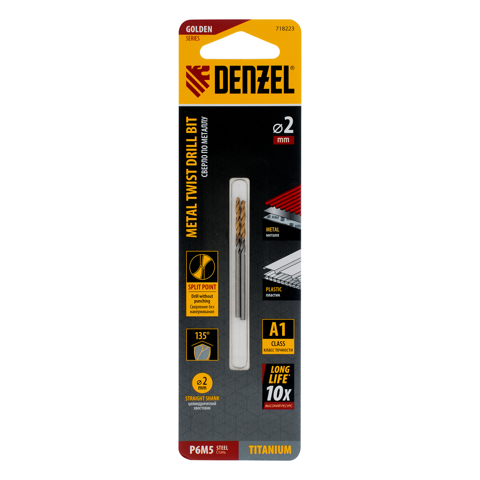 Сверло спиральное по металлу 2 x 49 мм, Р6М5, Golden Tip , 2шт. Denzel 